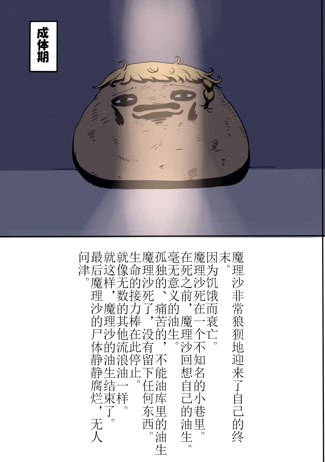 D.A小合集【陆伯抗翻译，香槟向日与玫瑰嵌字】 – पृष्ठ 19