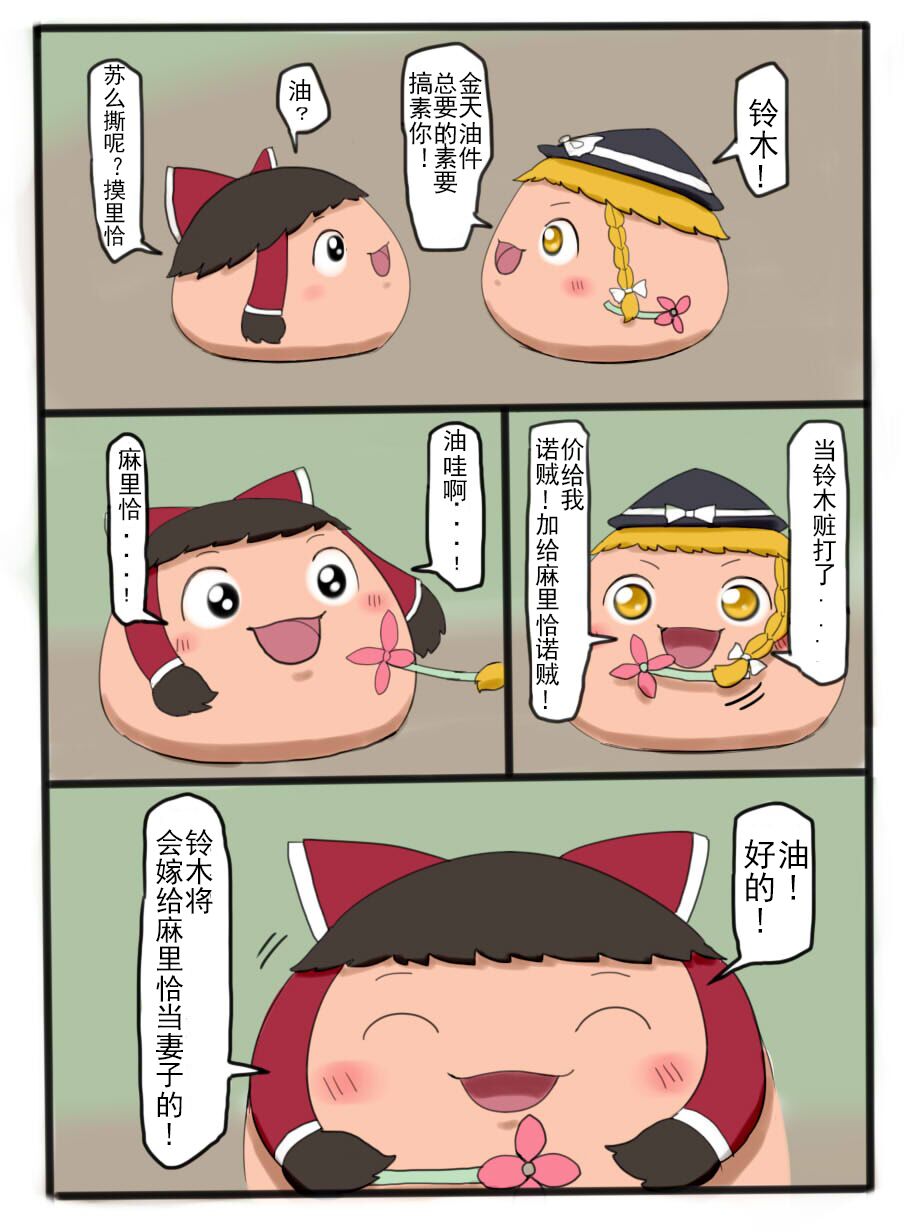 D.A小合集【陆伯抗翻译，香槟向日与玫瑰嵌字】 – पृष्ठ 7