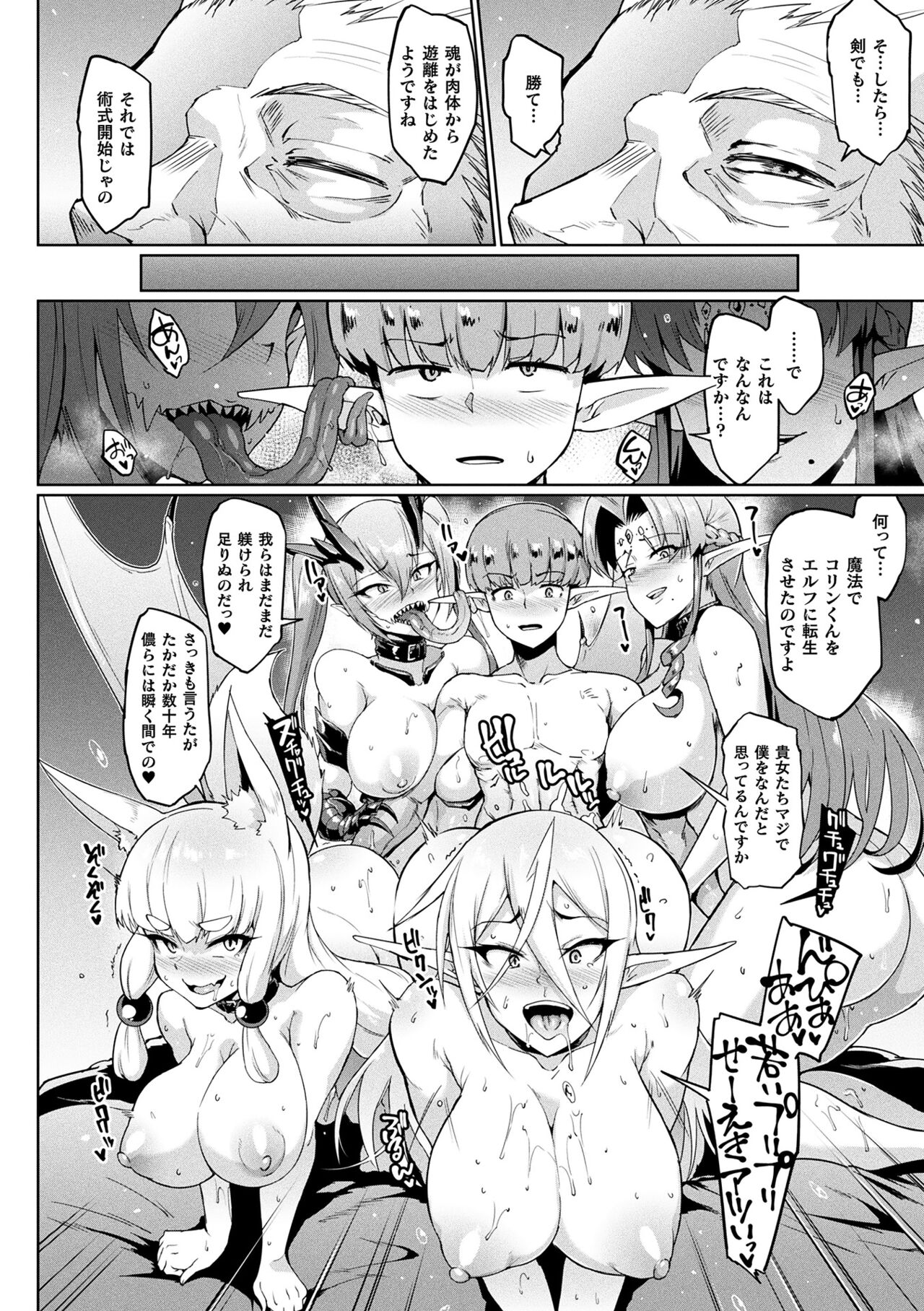 千年隷嬢 ～マイレディ、マイマスター～ – Page 124
