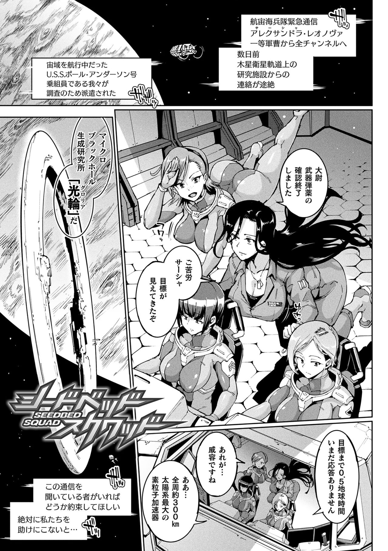 千年隷嬢 ～マイレディ、マイマスター～ – Page 127