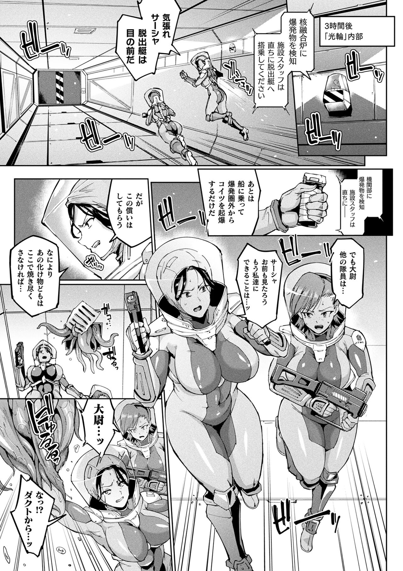 千年隷嬢 ～マイレディ、マイマスター～ – Page 129
