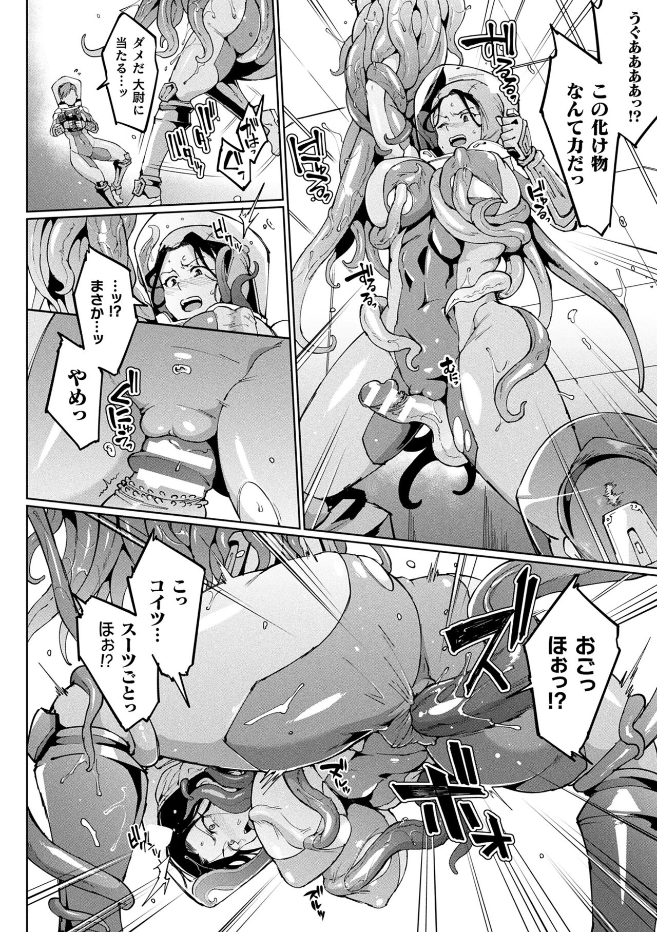 千年隷嬢 ～マイレディ、マイマスター～ – Page 130