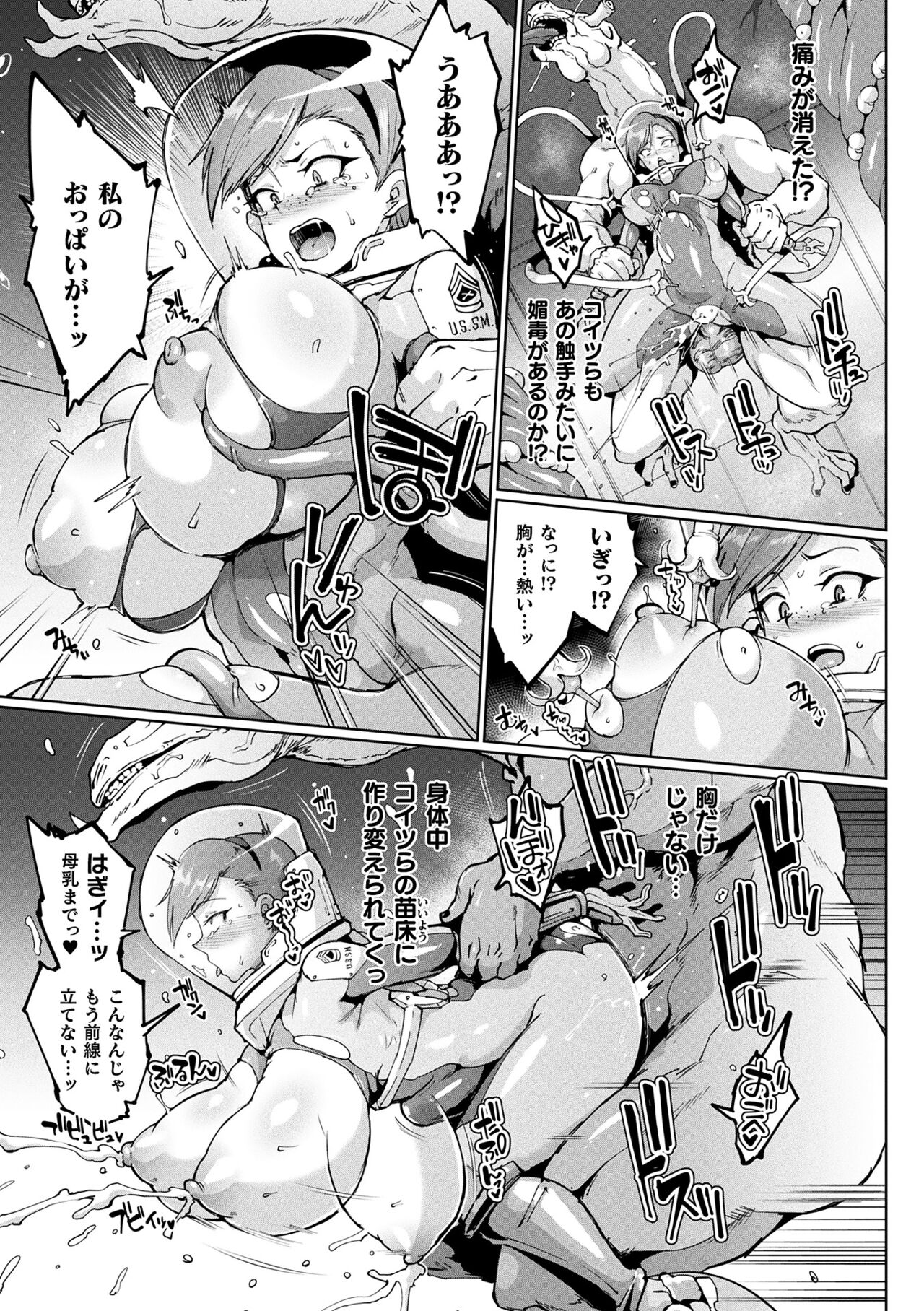千年隷嬢 ～マイレディ、マイマスター～ – Page 137