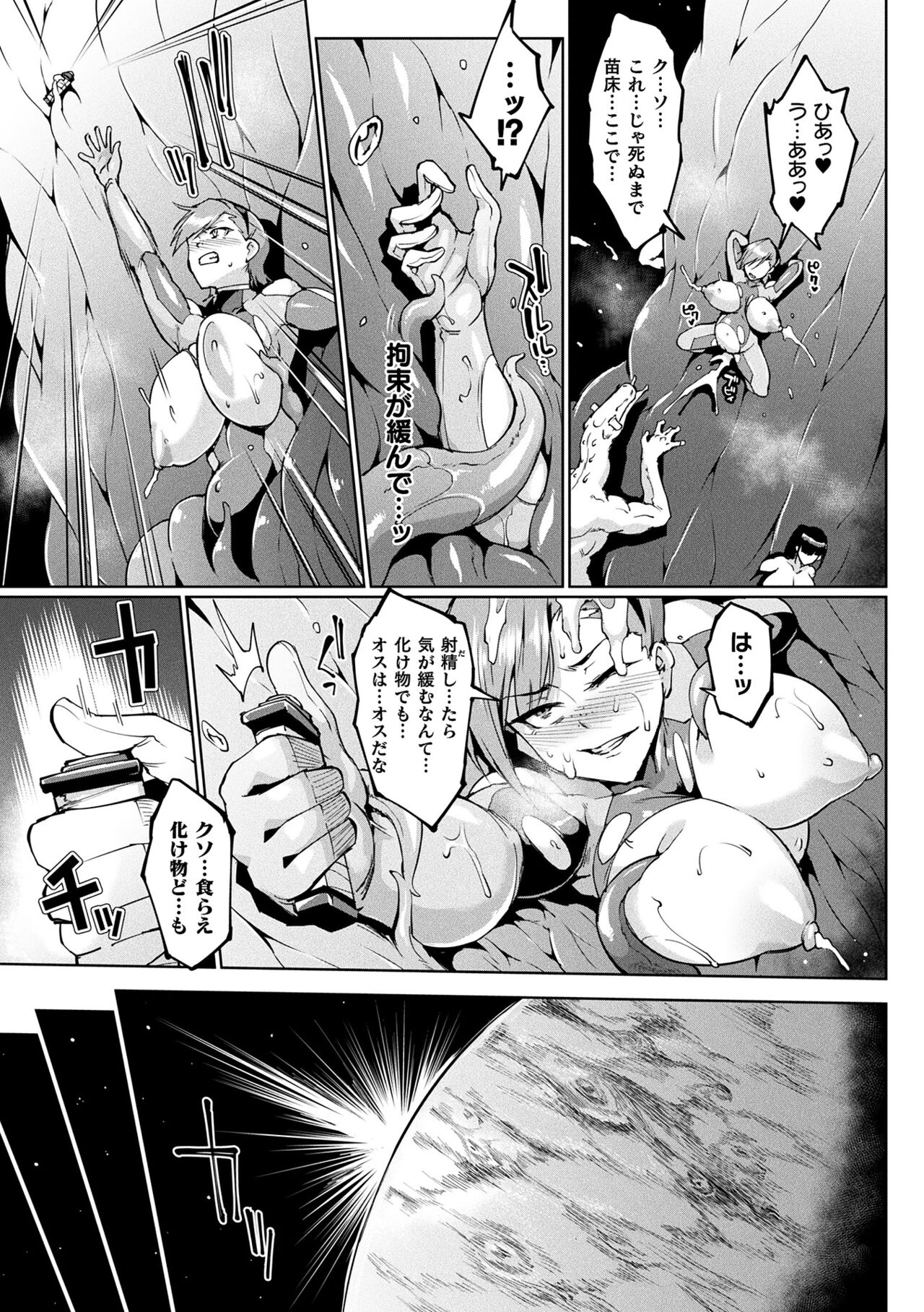 千年隷嬢 ～マイレディ、マイマスター～ – Page 147
