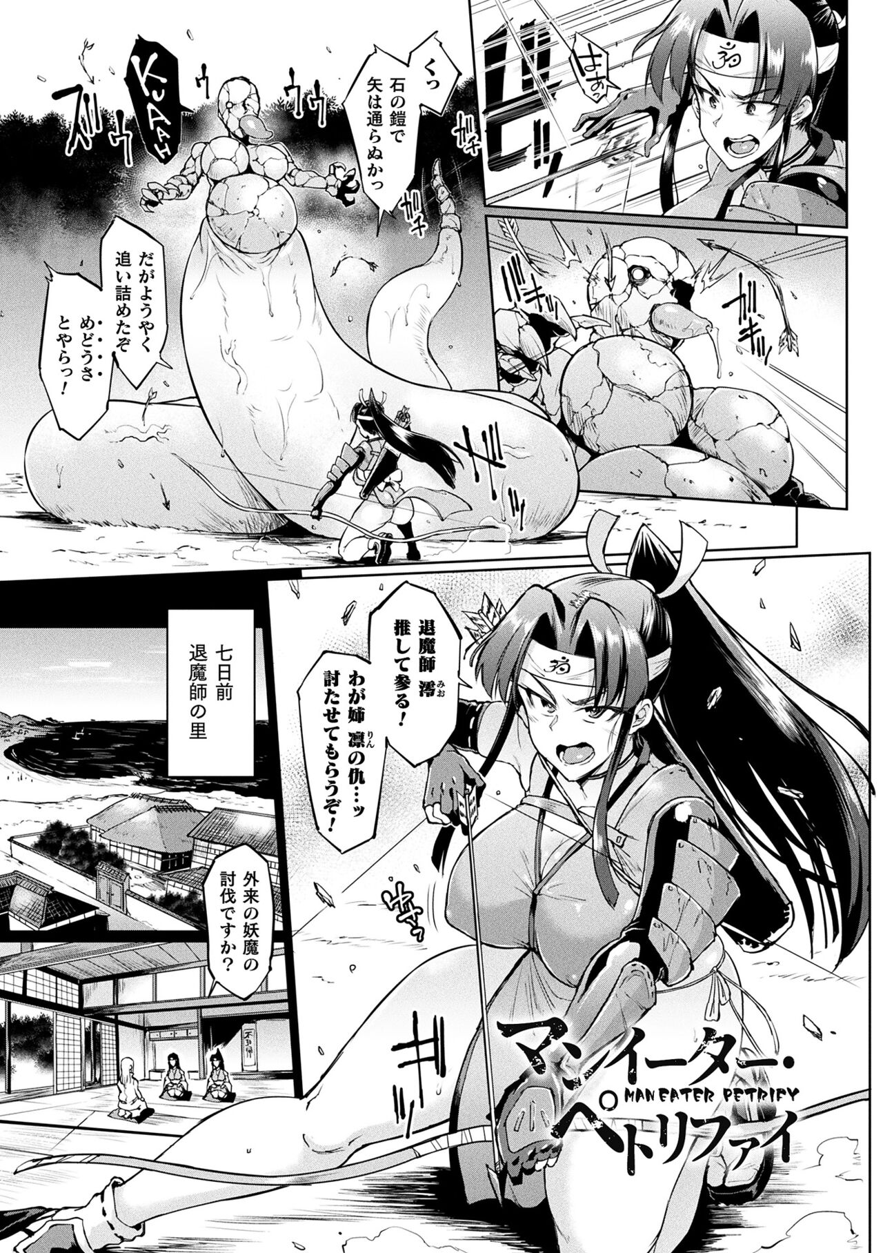 千年隷嬢 ～マイレディ、マイマスター～ – Page 149
