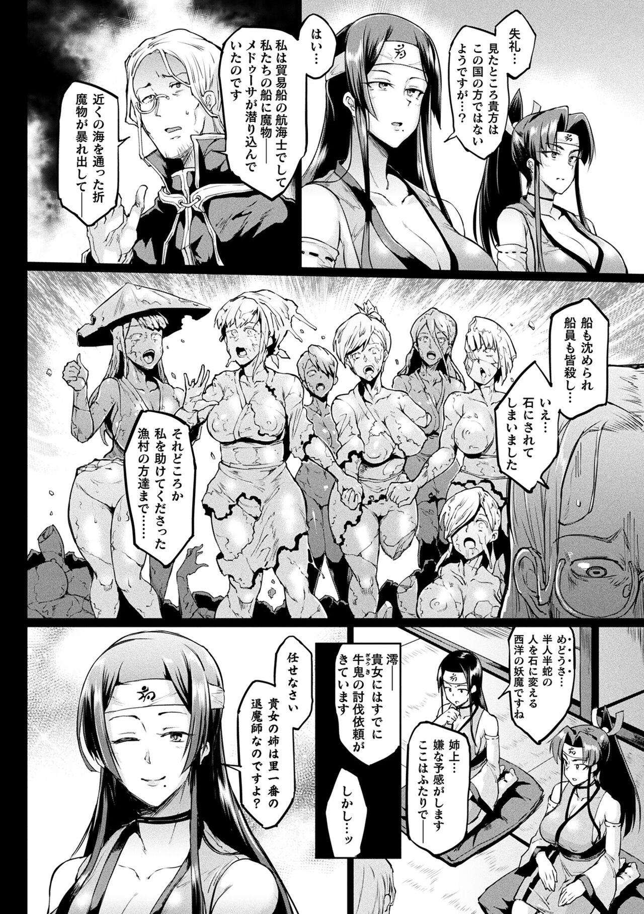 千年隷嬢 ～マイレディ、マイマスター～ – Page 150