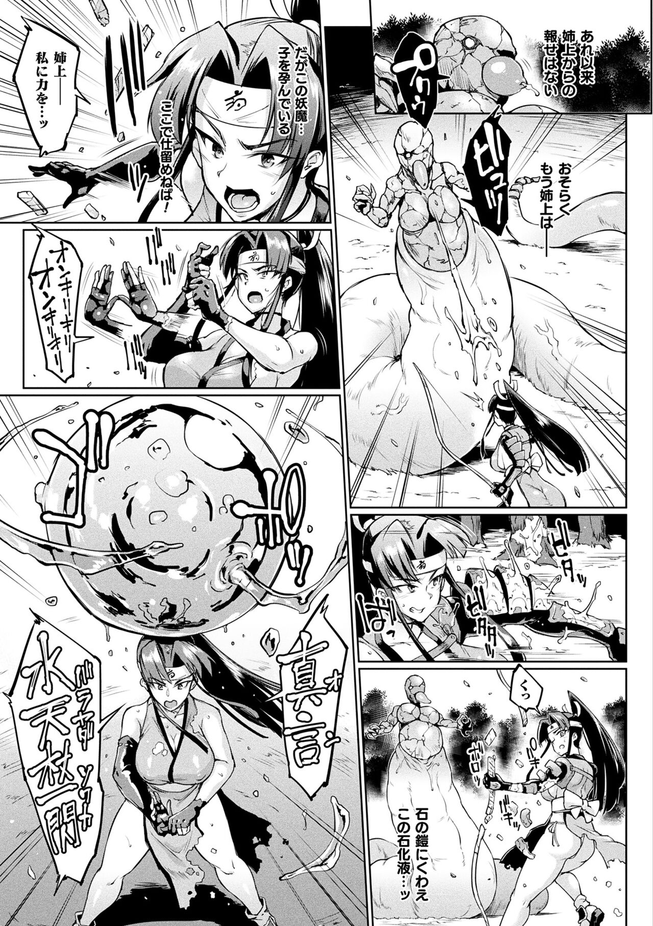 千年隷嬢 ～マイレディ、マイマスター～ – Page 151