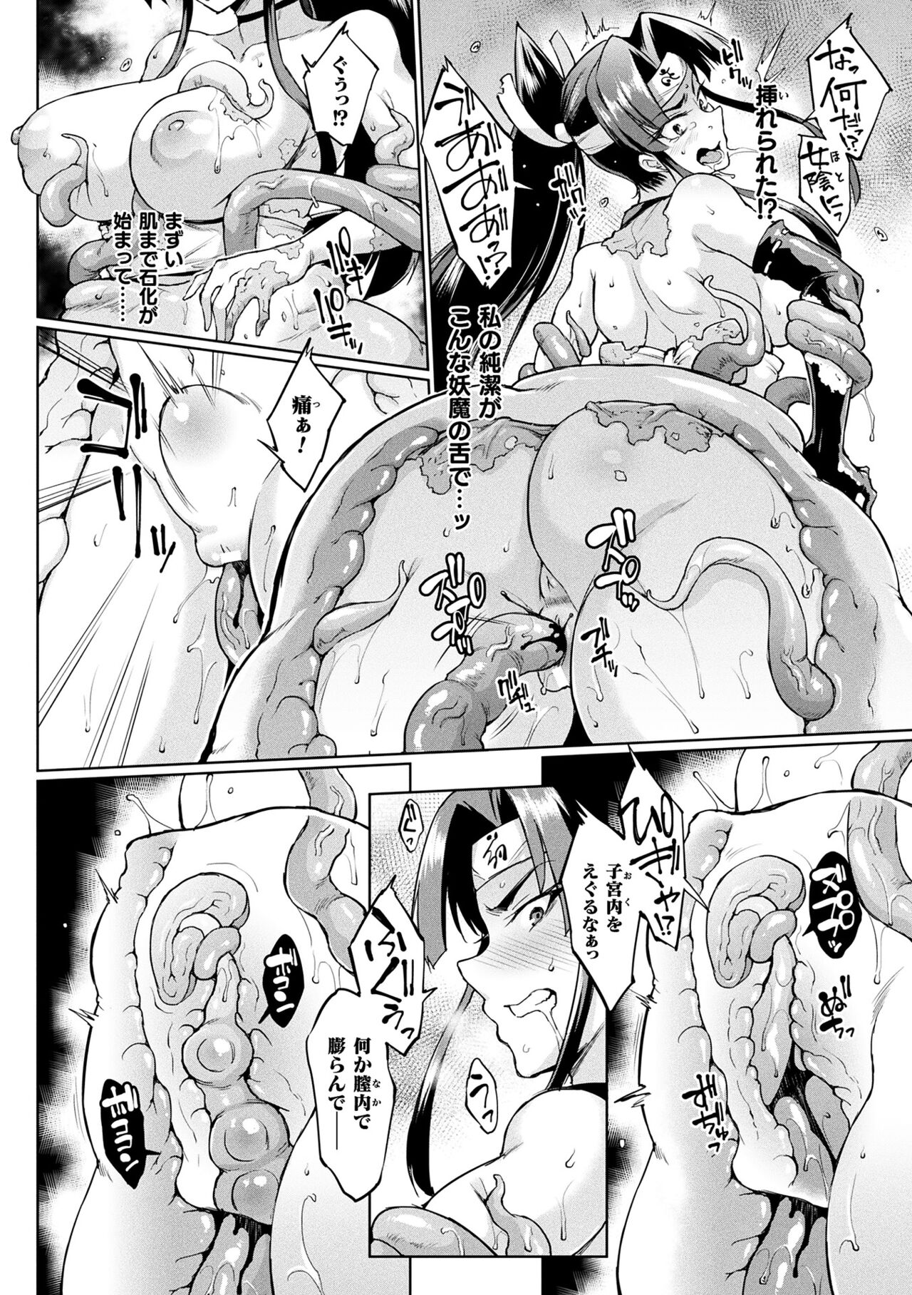 千年隷嬢 ～マイレディ、マイマスター～ – Page 156