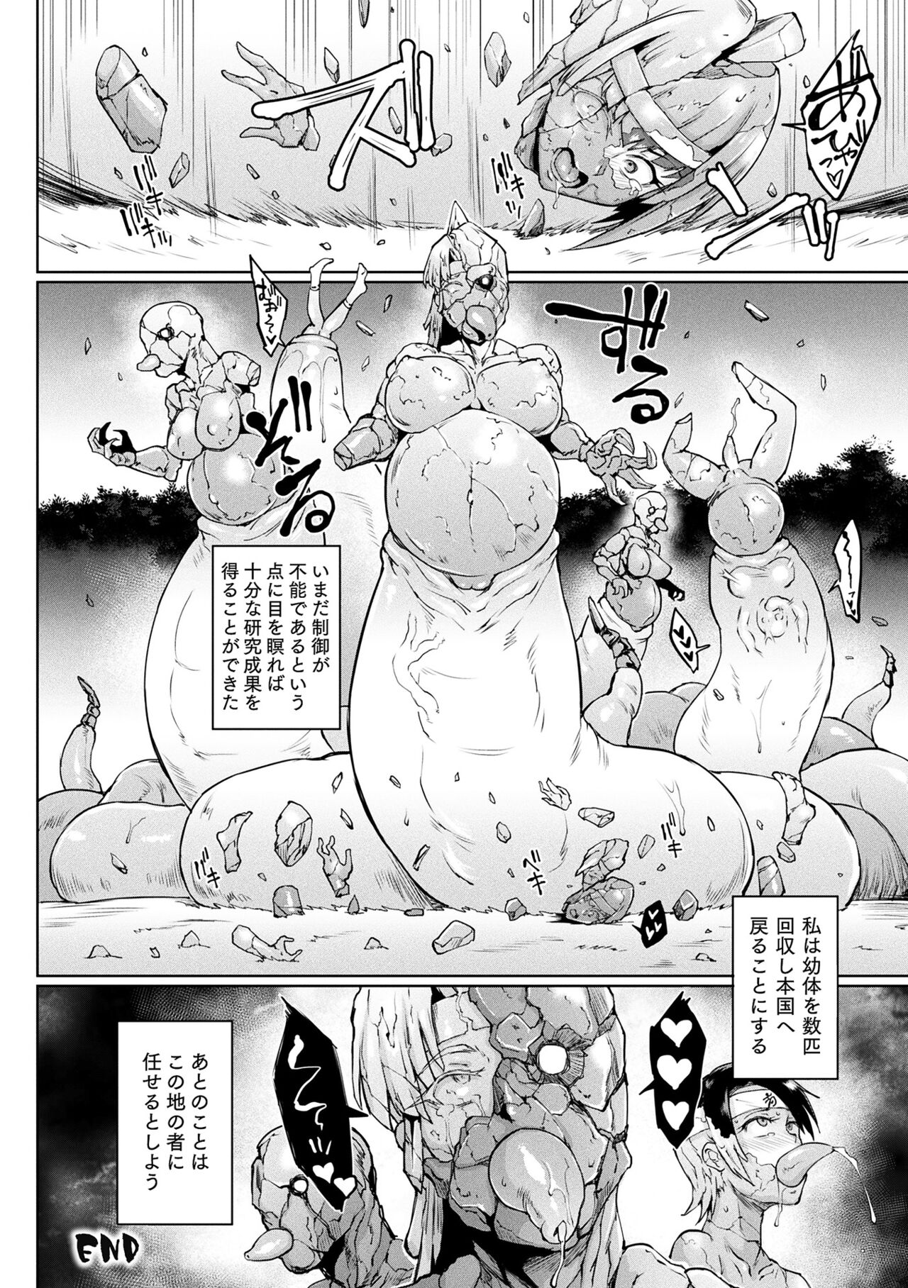 千年隷嬢 ～マイレディ、マイマスター～ – Page 166