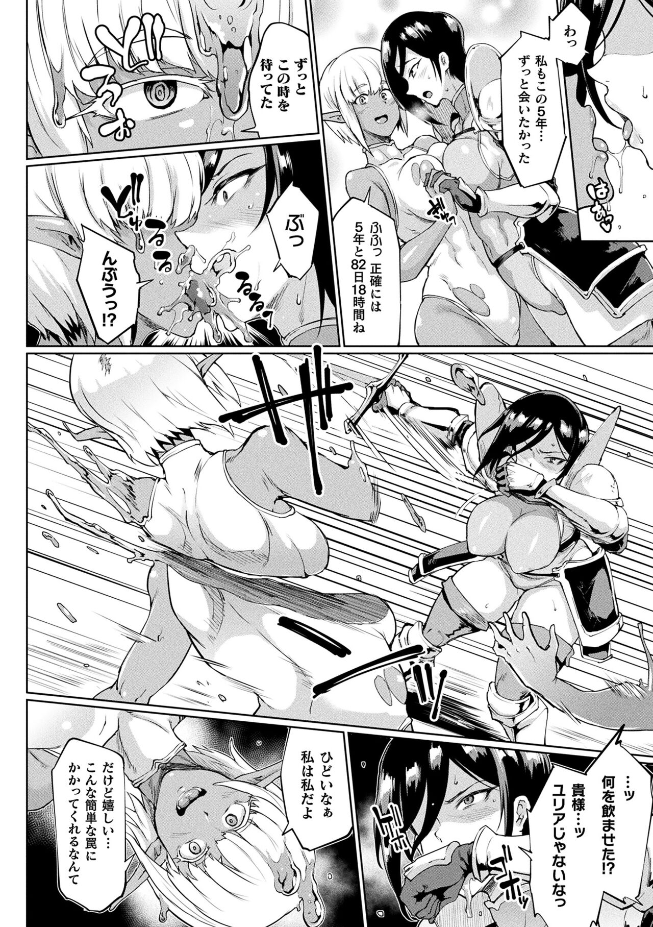千年隷嬢 ～マイレディ、マイマスター～ – Page 170