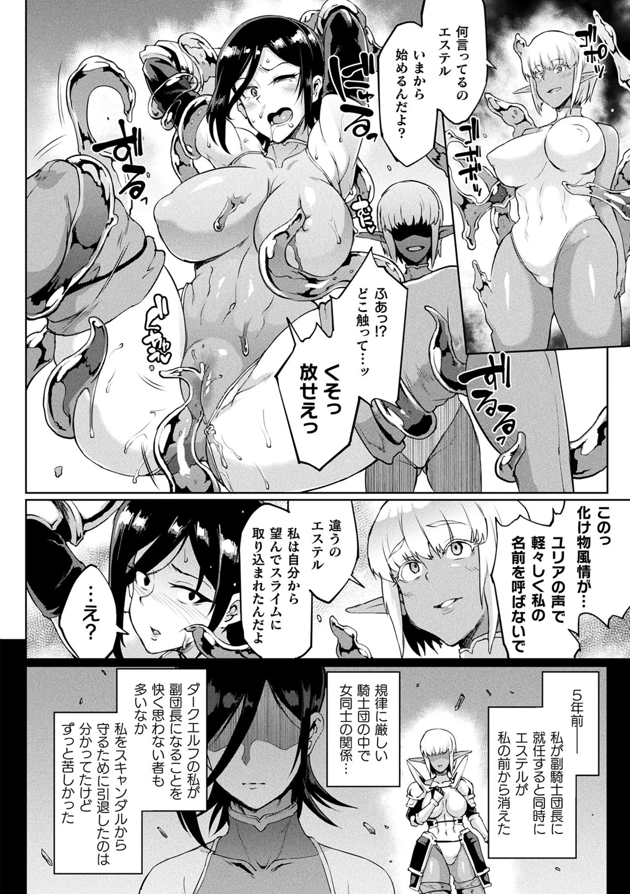 千年隷嬢 ～マイレディ、マイマスター～ – Page 174