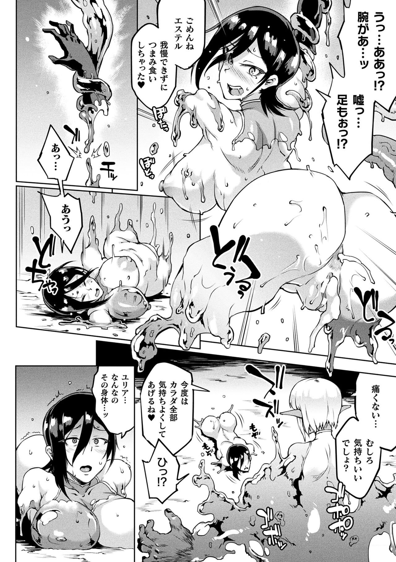 千年隷嬢 ～マイレディ、マイマスター～ – Page 186