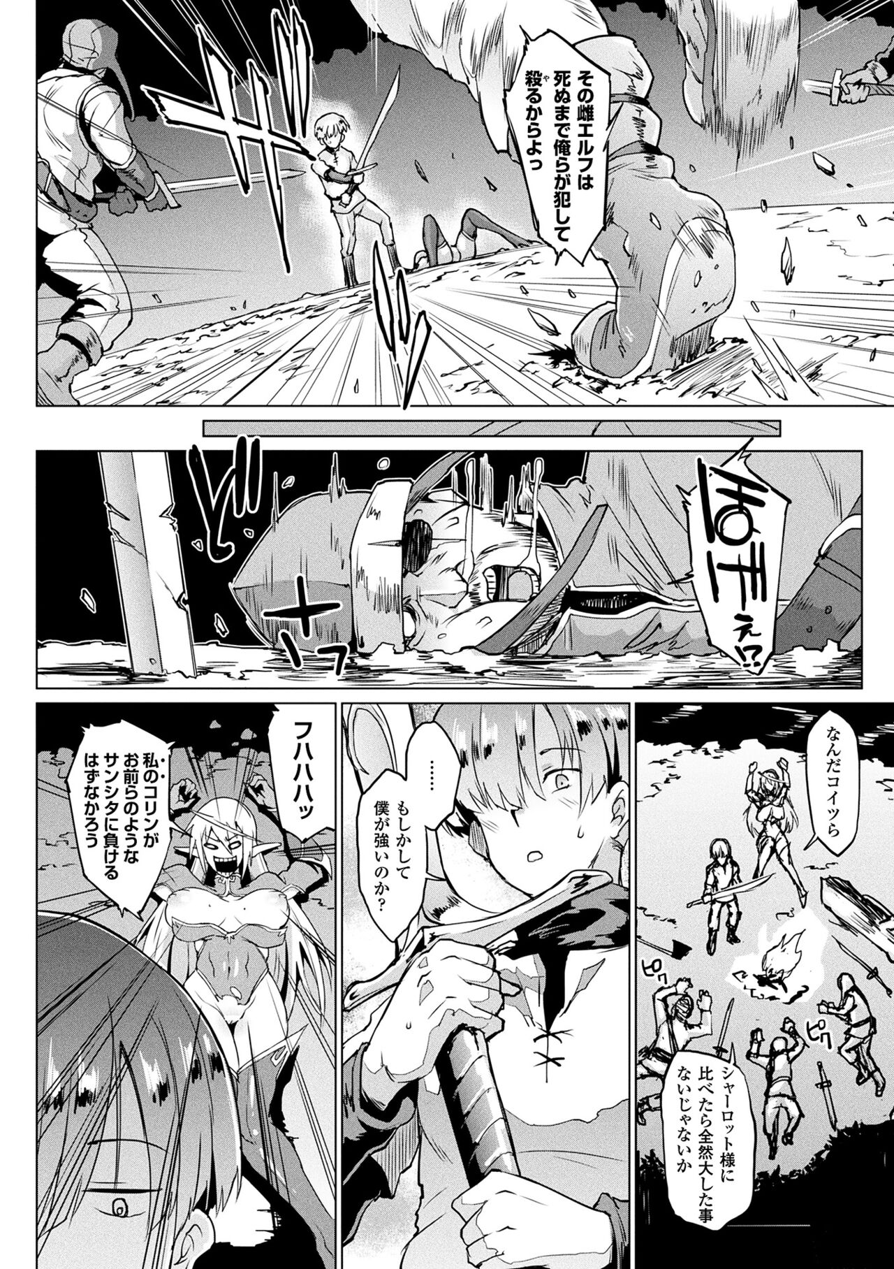 千年隷嬢 ～マイレディ、マイマスター～ – Page 20