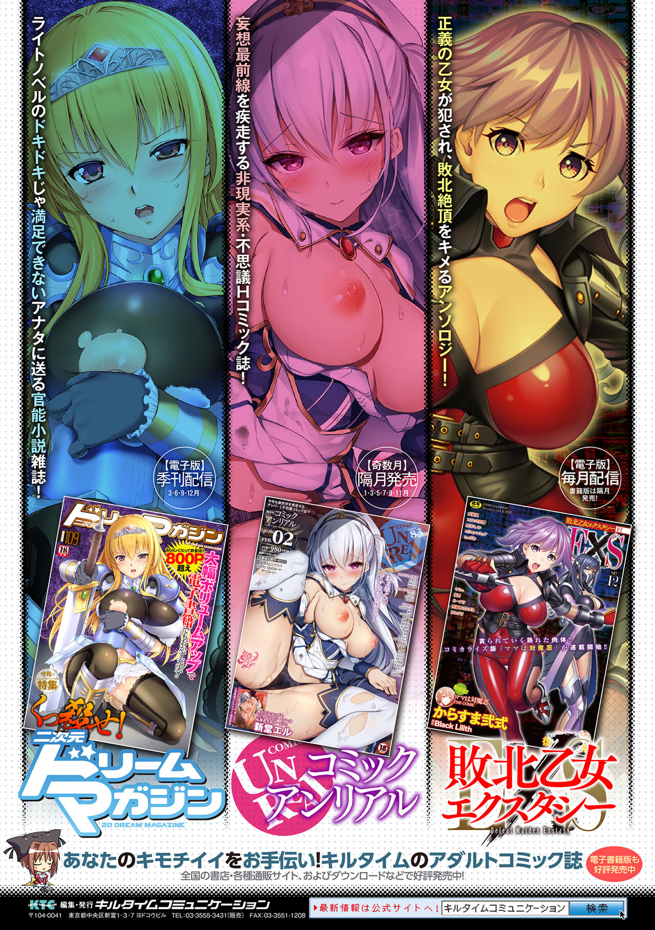 千年隷嬢 ～マイレディ、マイマスター～ – Page 200