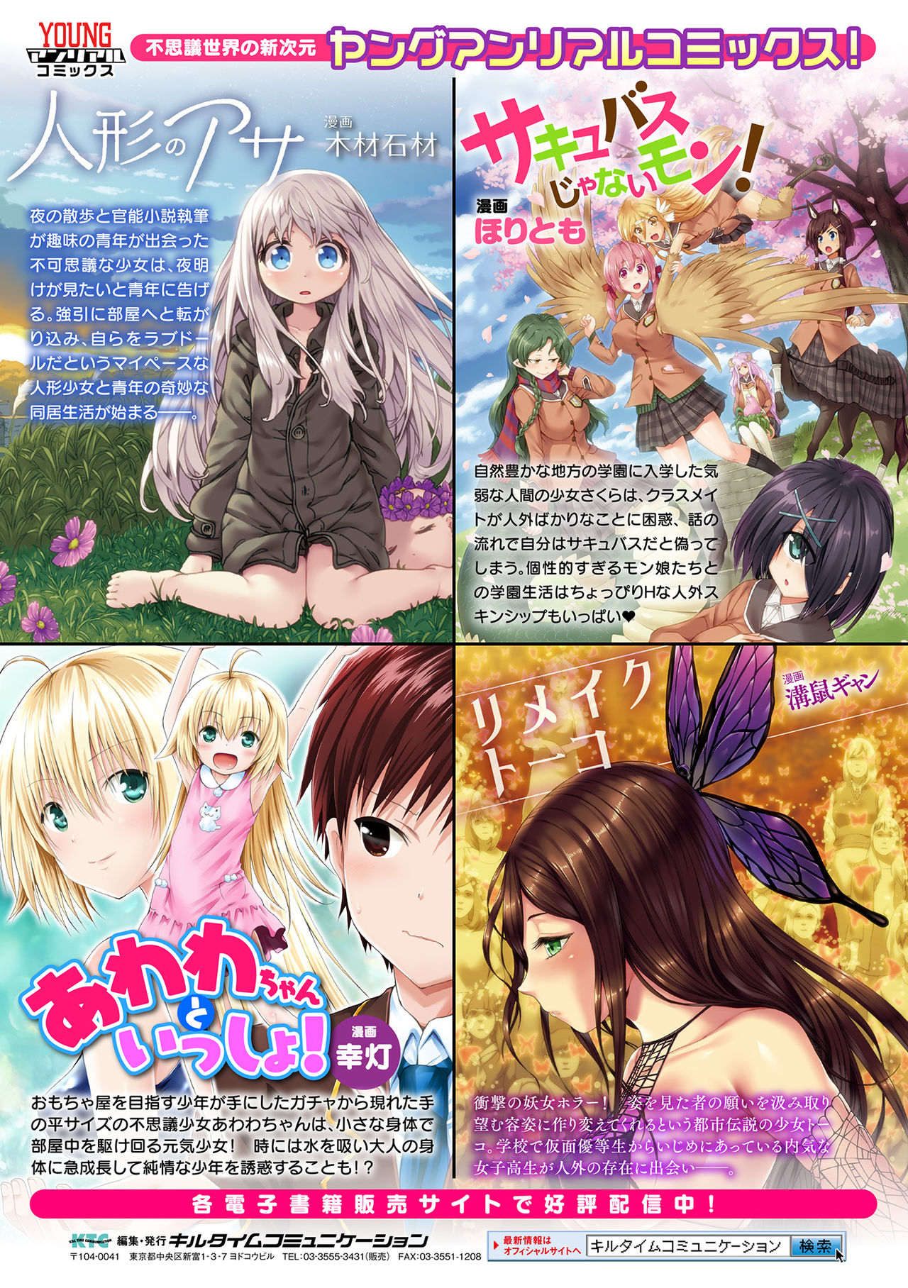 千年隷嬢 ～マイレディ、マイマスター～ – Page 201