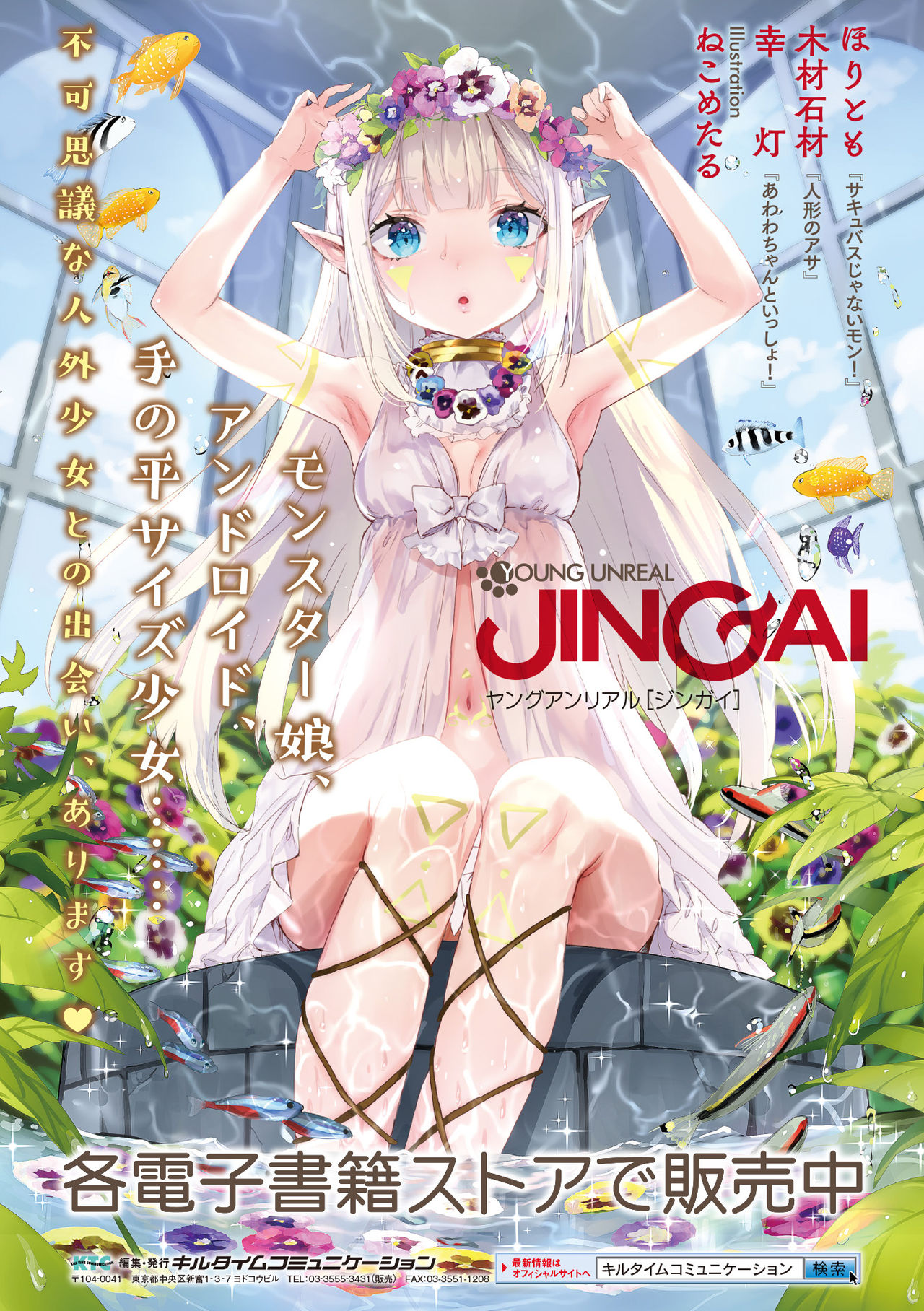 千年隷嬢 ～マイレディ、マイマスター～ – Page 202