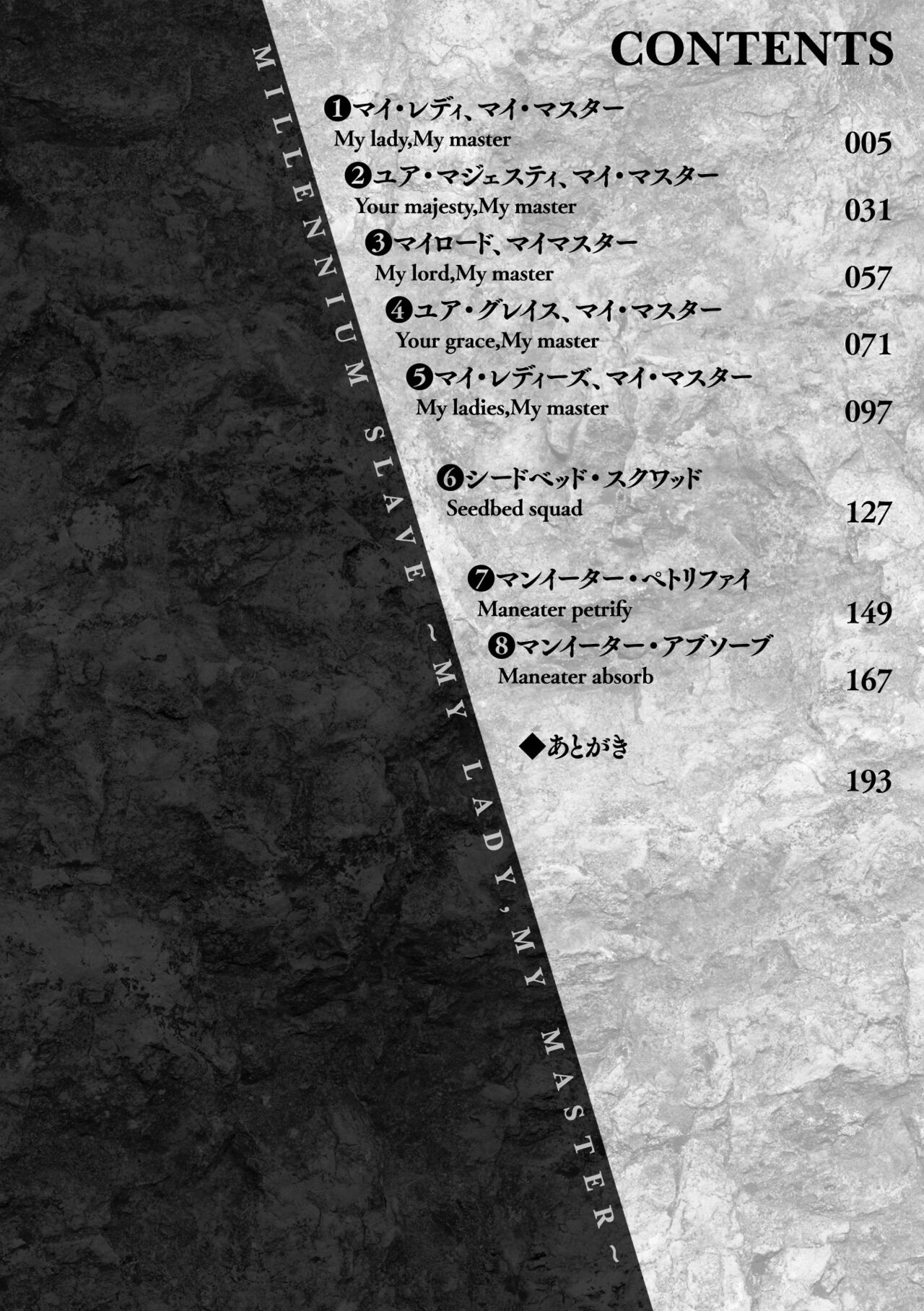 千年隷嬢 ～マイレディ、マイマスター～ – Page 4