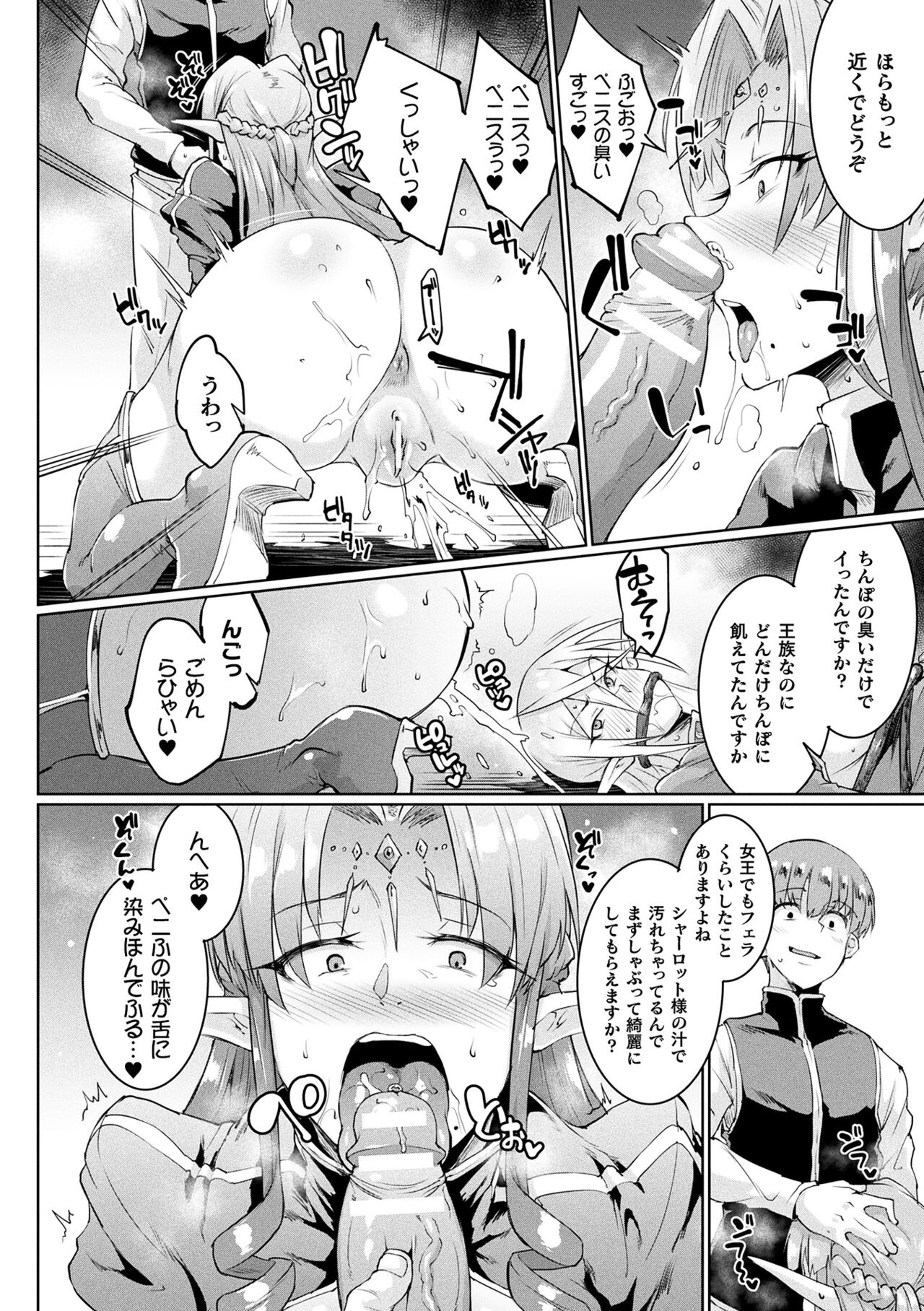 千年隷嬢 ～マイレディ、マイマスター～ – Page 40