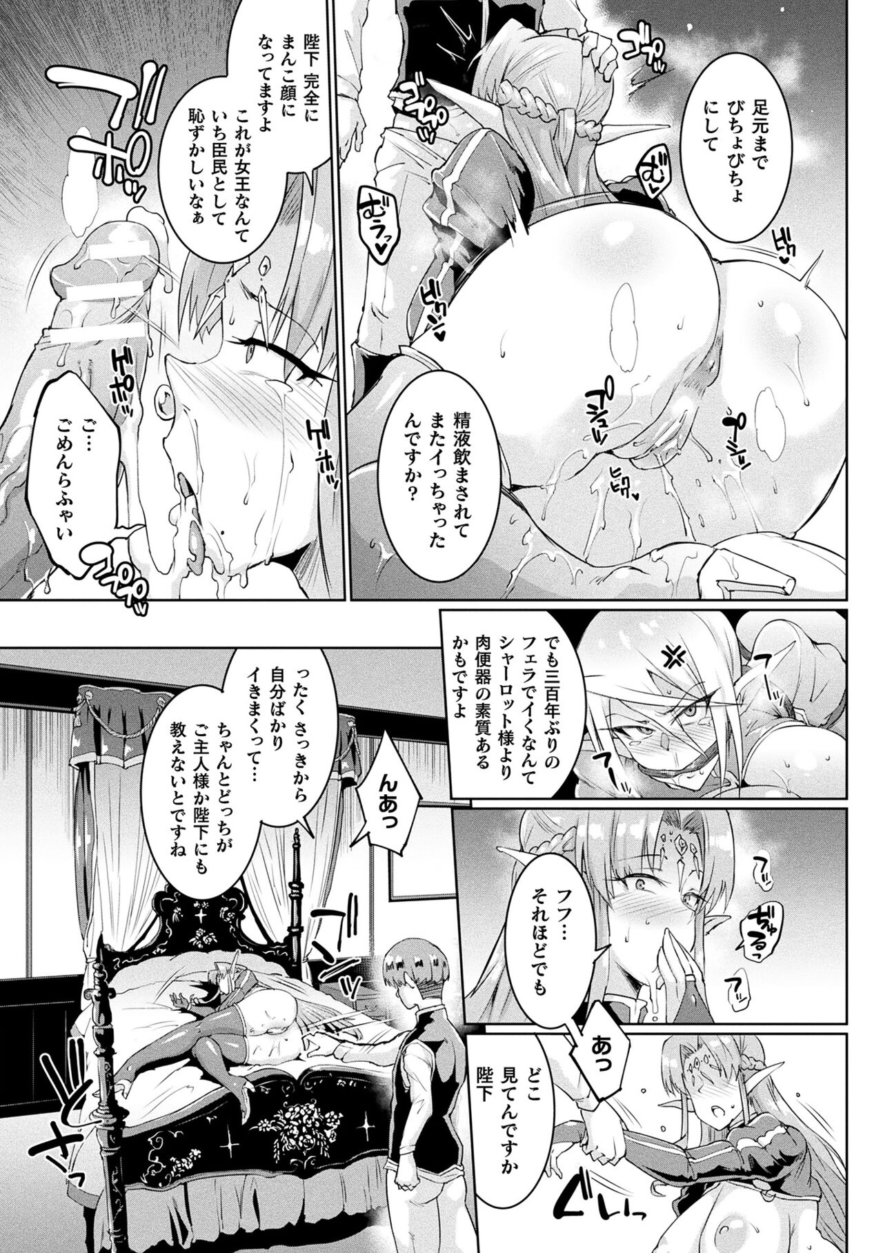 千年隷嬢 ～マイレディ、マイマスター～ – Page 43