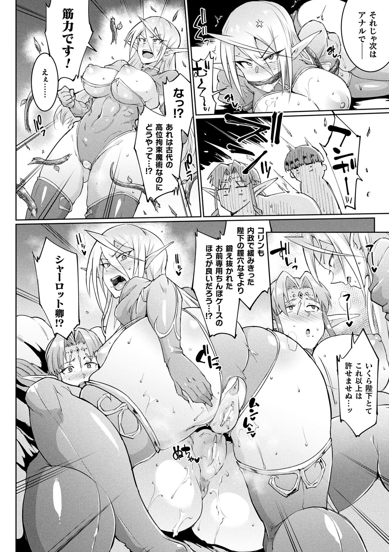 千年隷嬢 ～マイレディ、マイマスター～ – Page 50