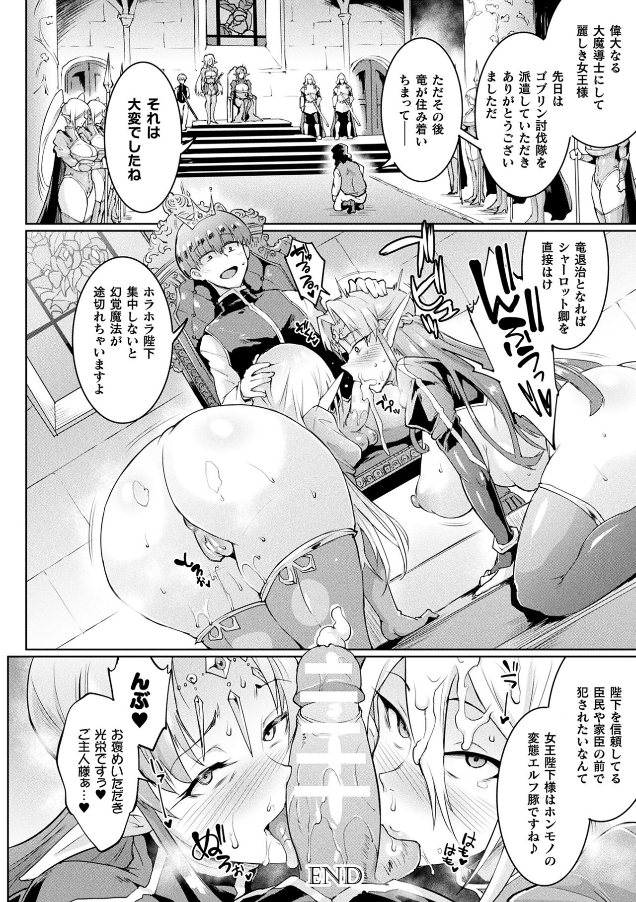 千年隷嬢 ～マイレディ、マイマスター～ – Page 56