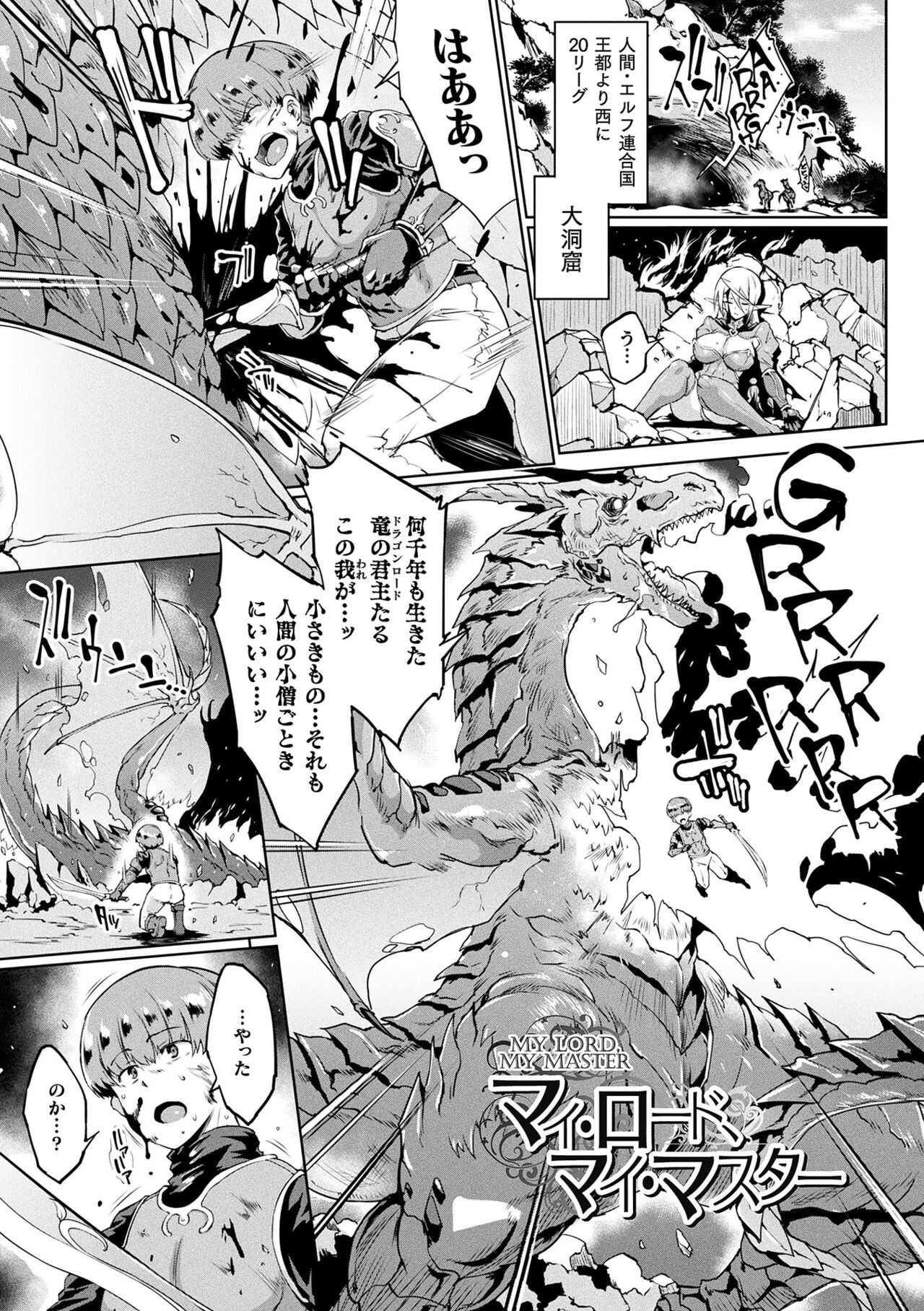 千年隷嬢 ～マイレディ、マイマスター～ – Page 57