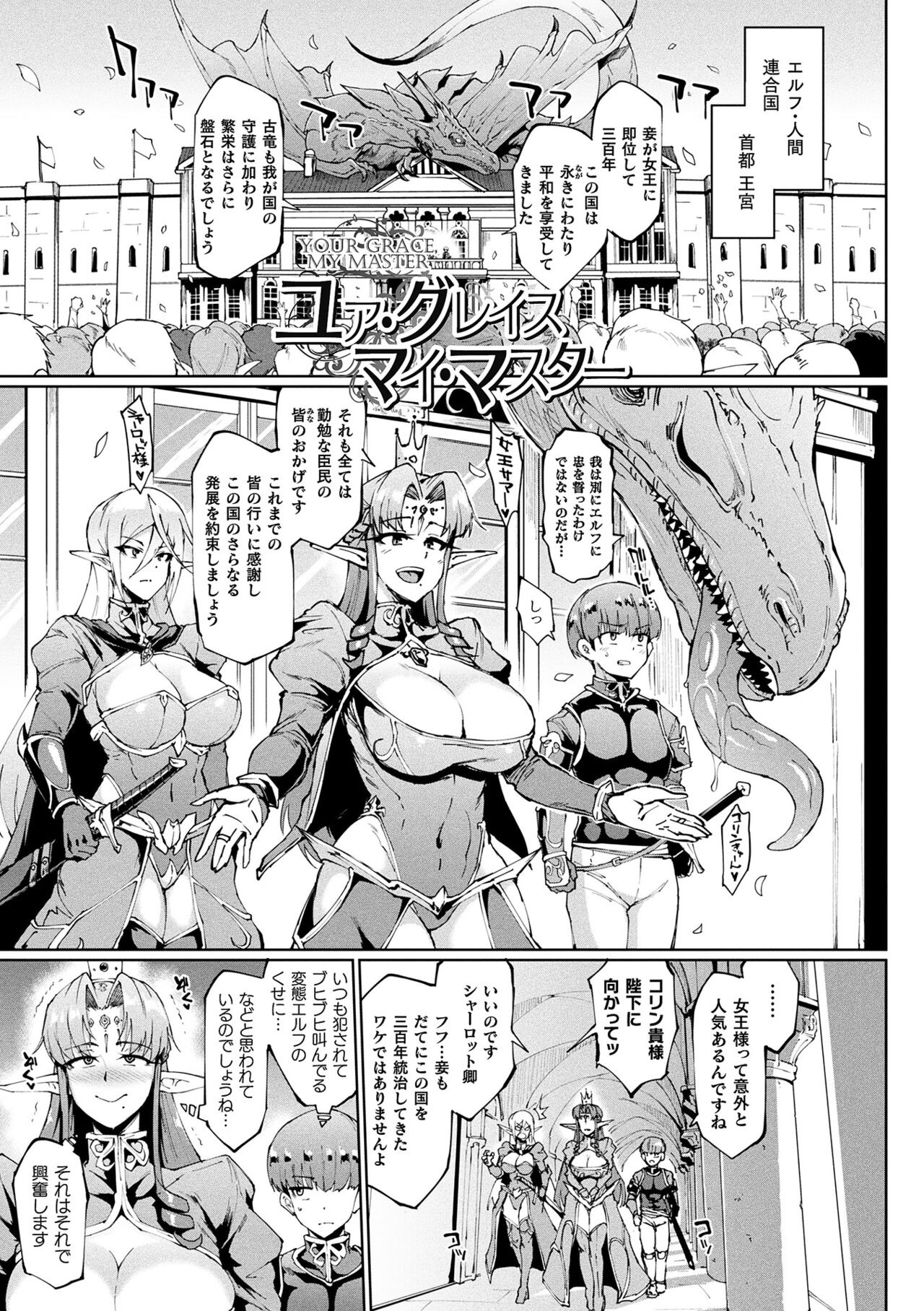 千年隷嬢 ～マイレディ、マイマスター～ – Page 71