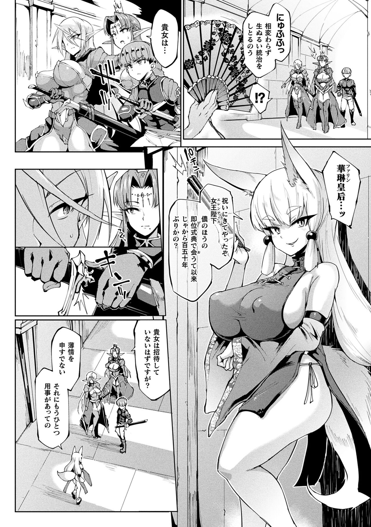 千年隷嬢 ～マイレディ、マイマスター～ – Page 72