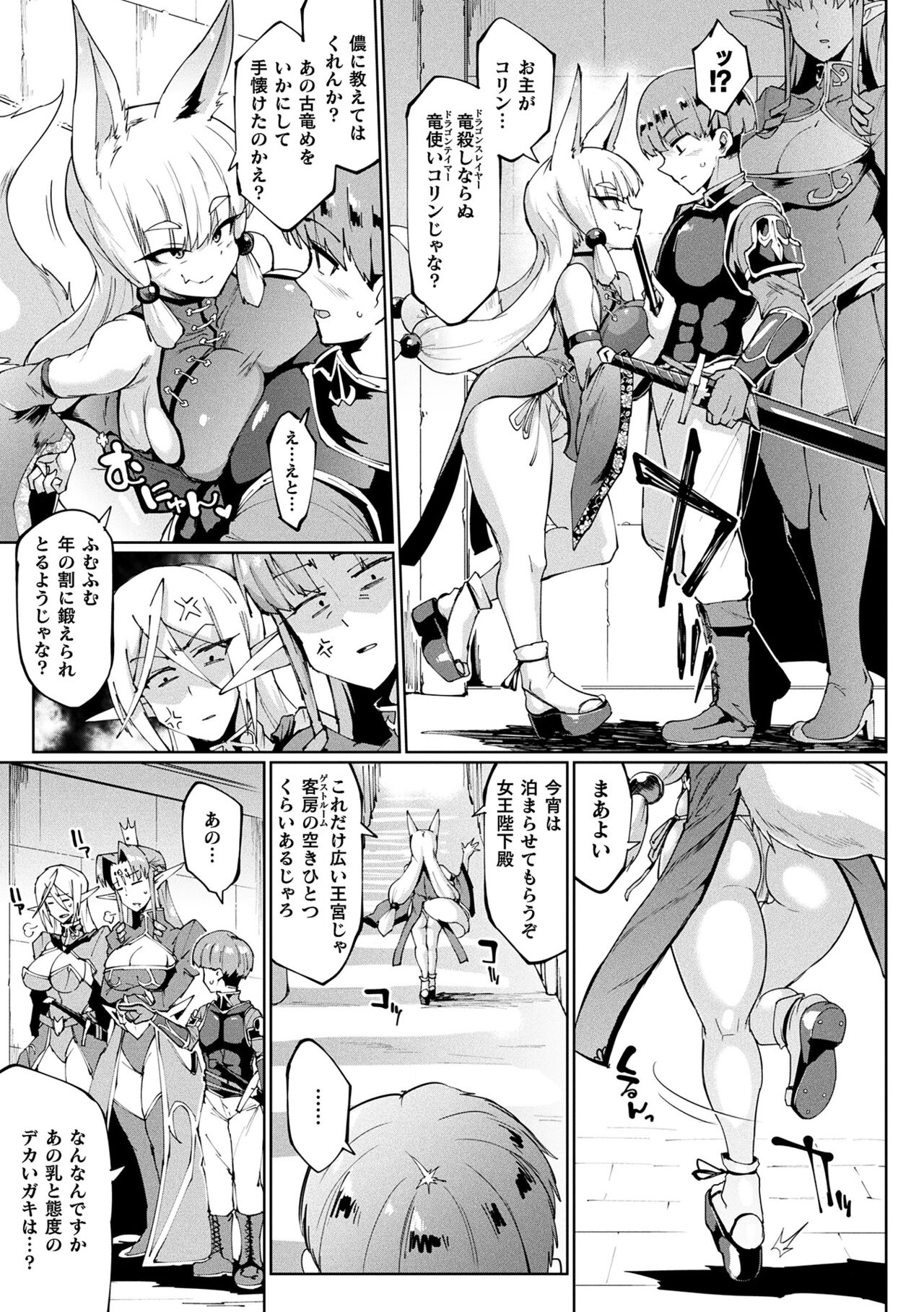千年隷嬢 ～マイレディ、マイマスター～ – Page 73