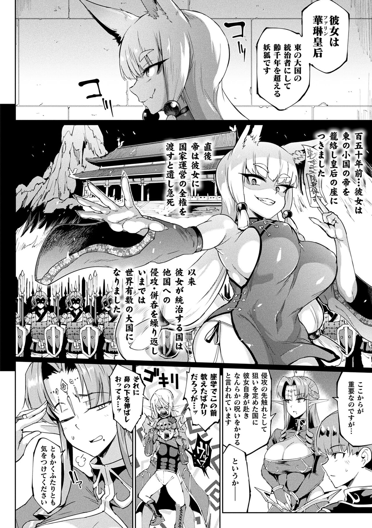 千年隷嬢 ～マイレディ、マイマスター～ – Page 74