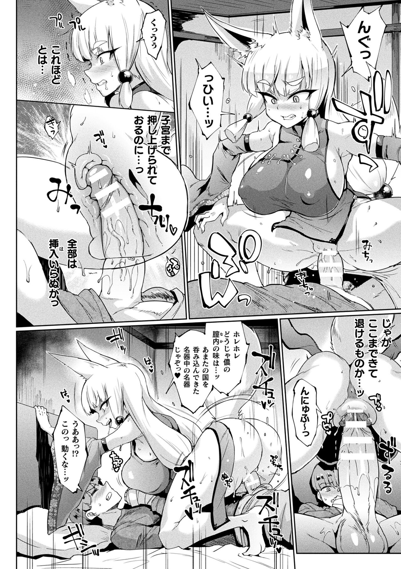 千年隷嬢 ～マイレディ、マイマスター～ – Page 78