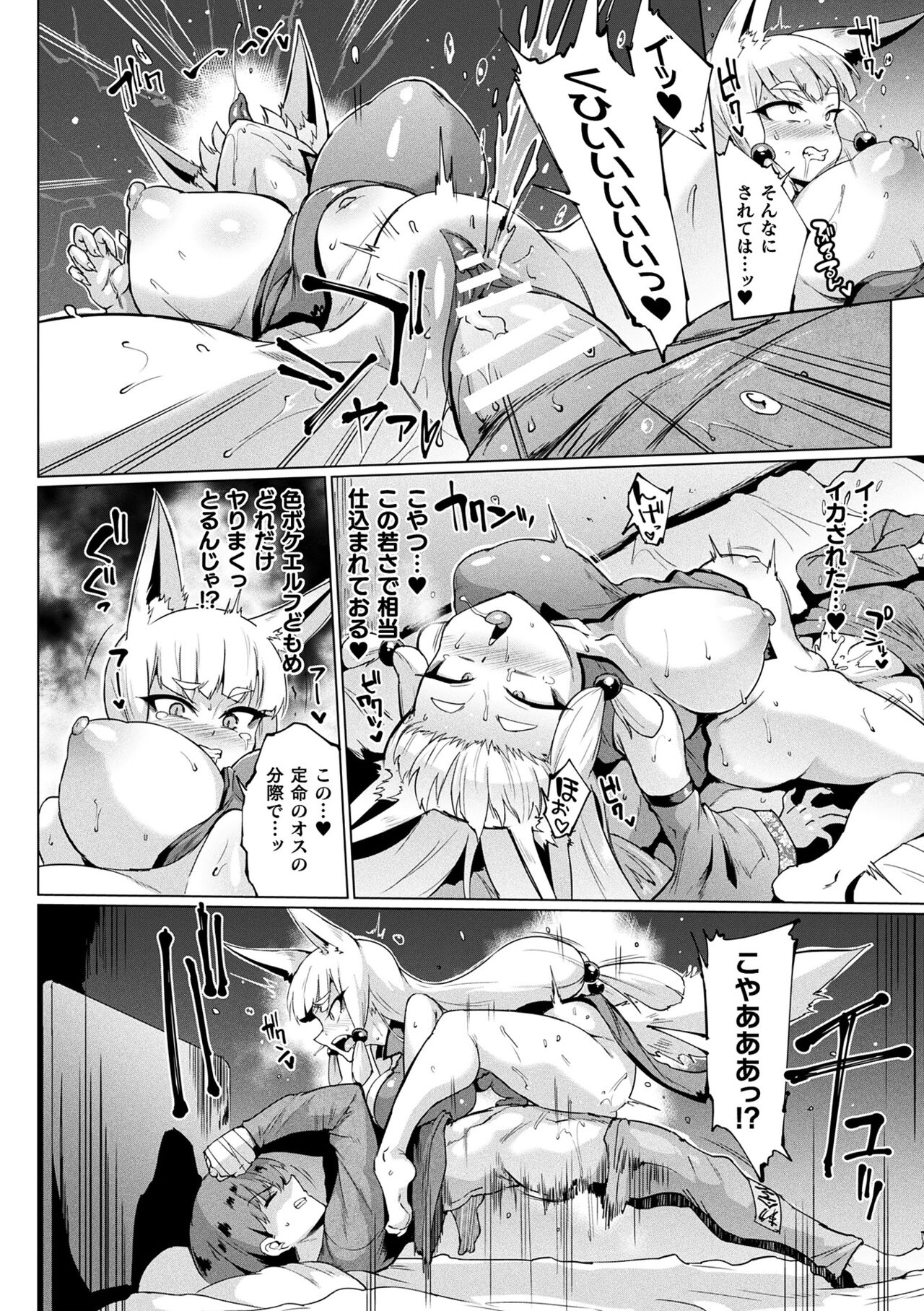 千年隷嬢 ～マイレディ、マイマスター～ – Page 82