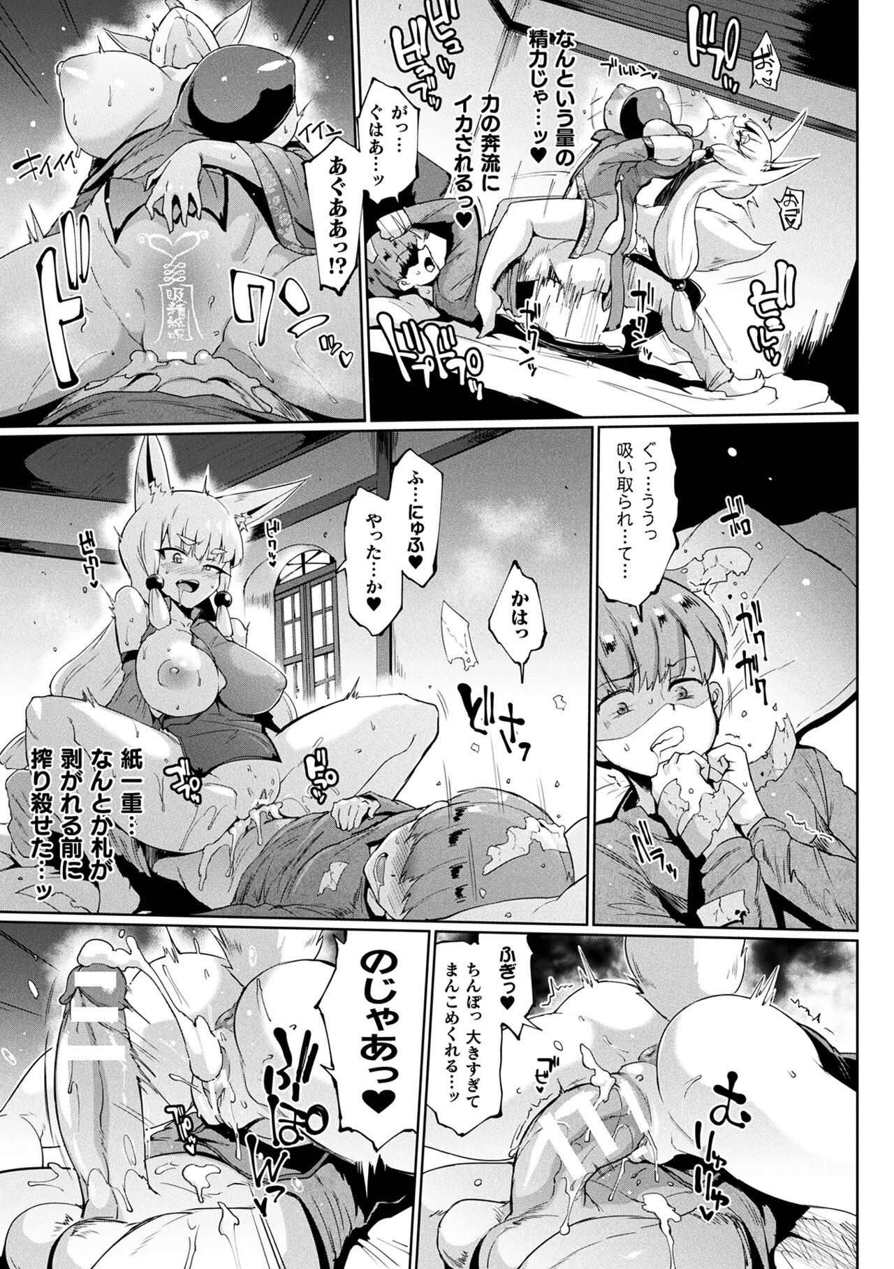 千年隷嬢 ～マイレディ、マイマスター～ – Page 85