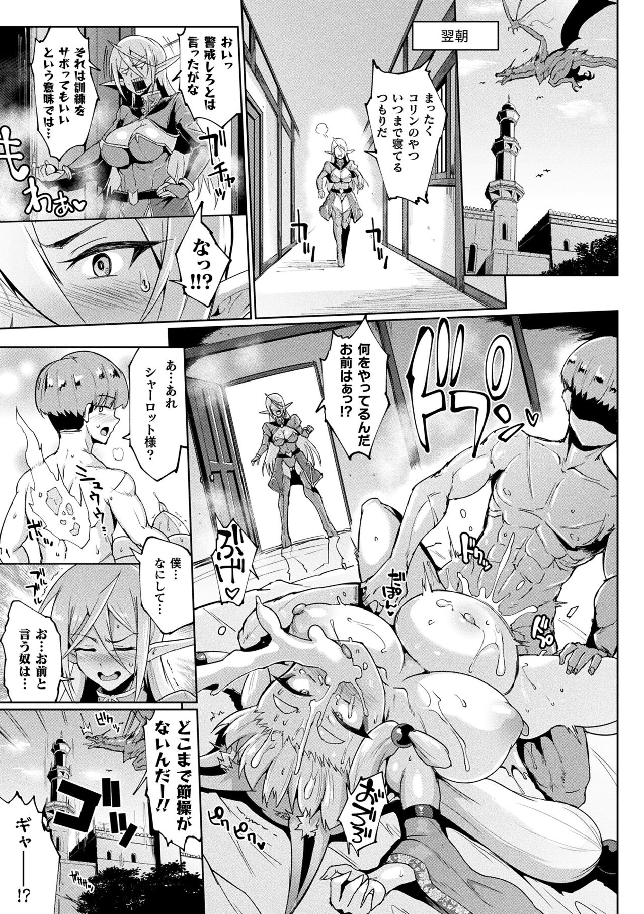 千年隷嬢 ～マイレディ、マイマスター～ – Page 95