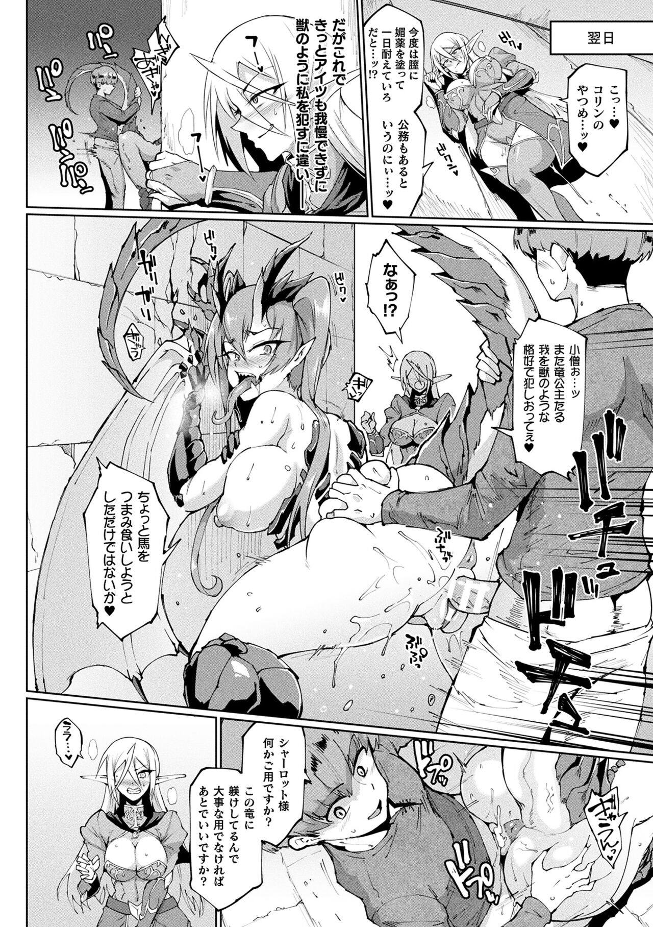 千年隷嬢 ～マイレディ、マイマスター～ – Page 98