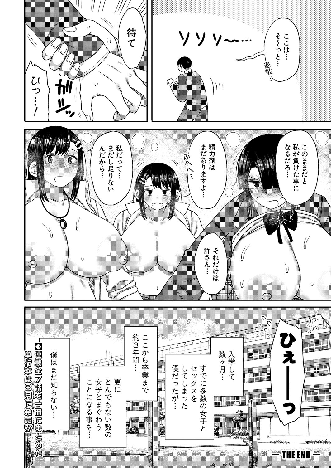 COMIC Shingeki 2022-08 [Digital] – 页 103