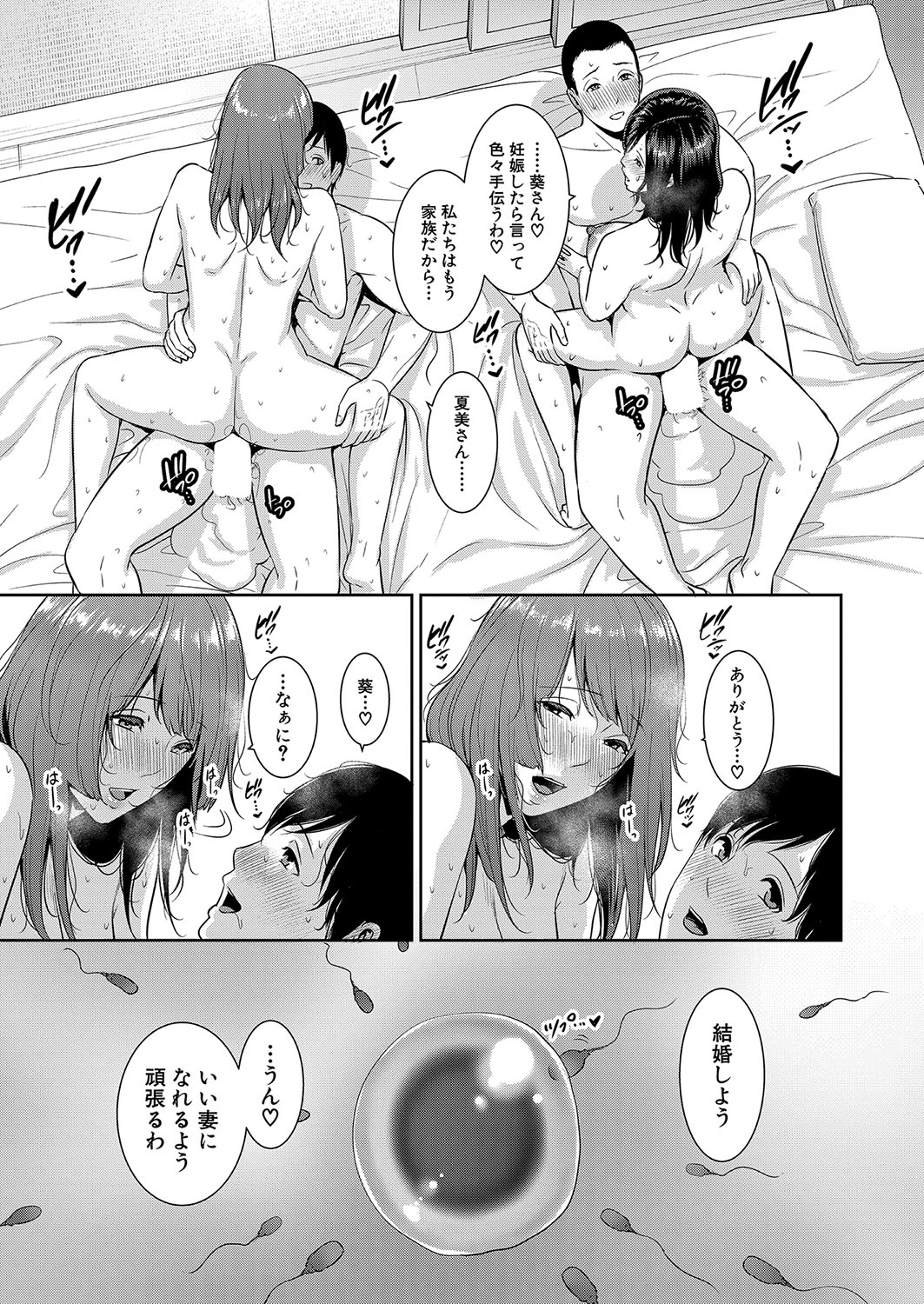 COMIC Shingeki 2022-08 [Digital] – 页 128