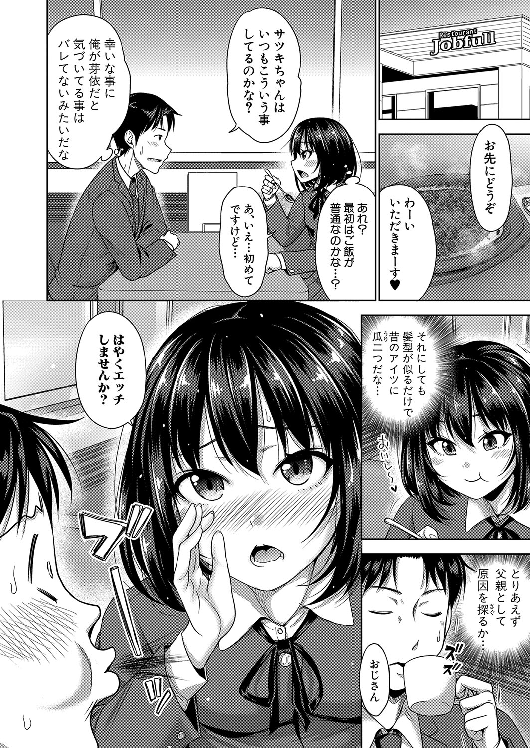 COMIC Shingeki 2022-08 [Digital] – 页 135