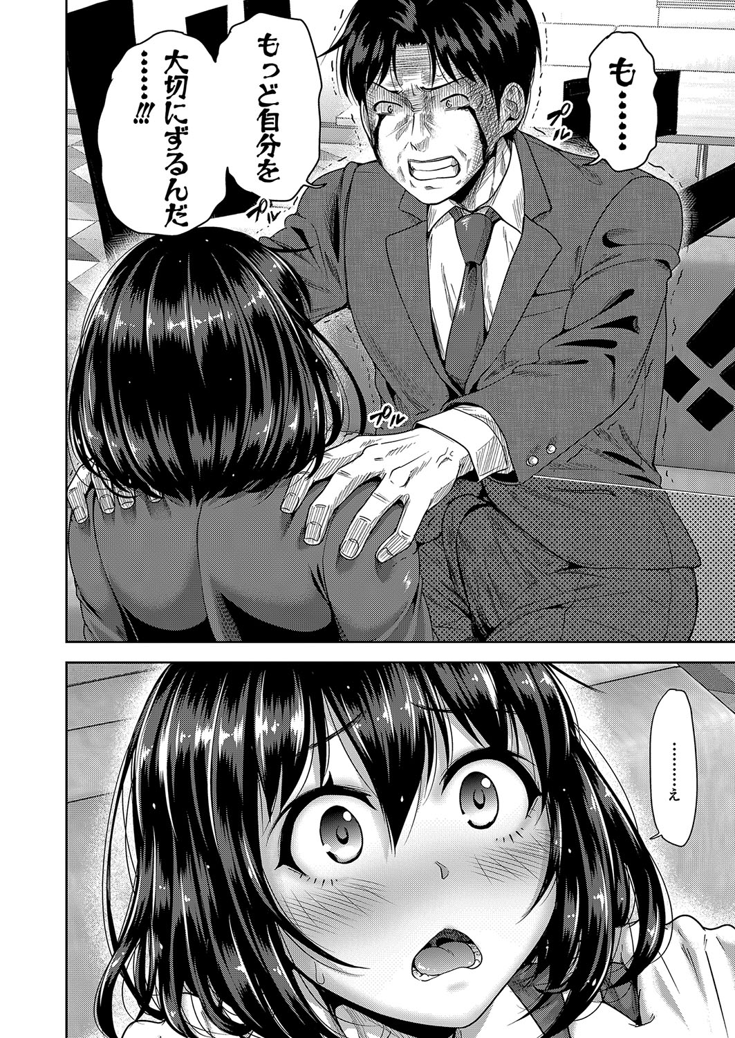 COMIC Shingeki 2022-08 [Digital] – 页 137