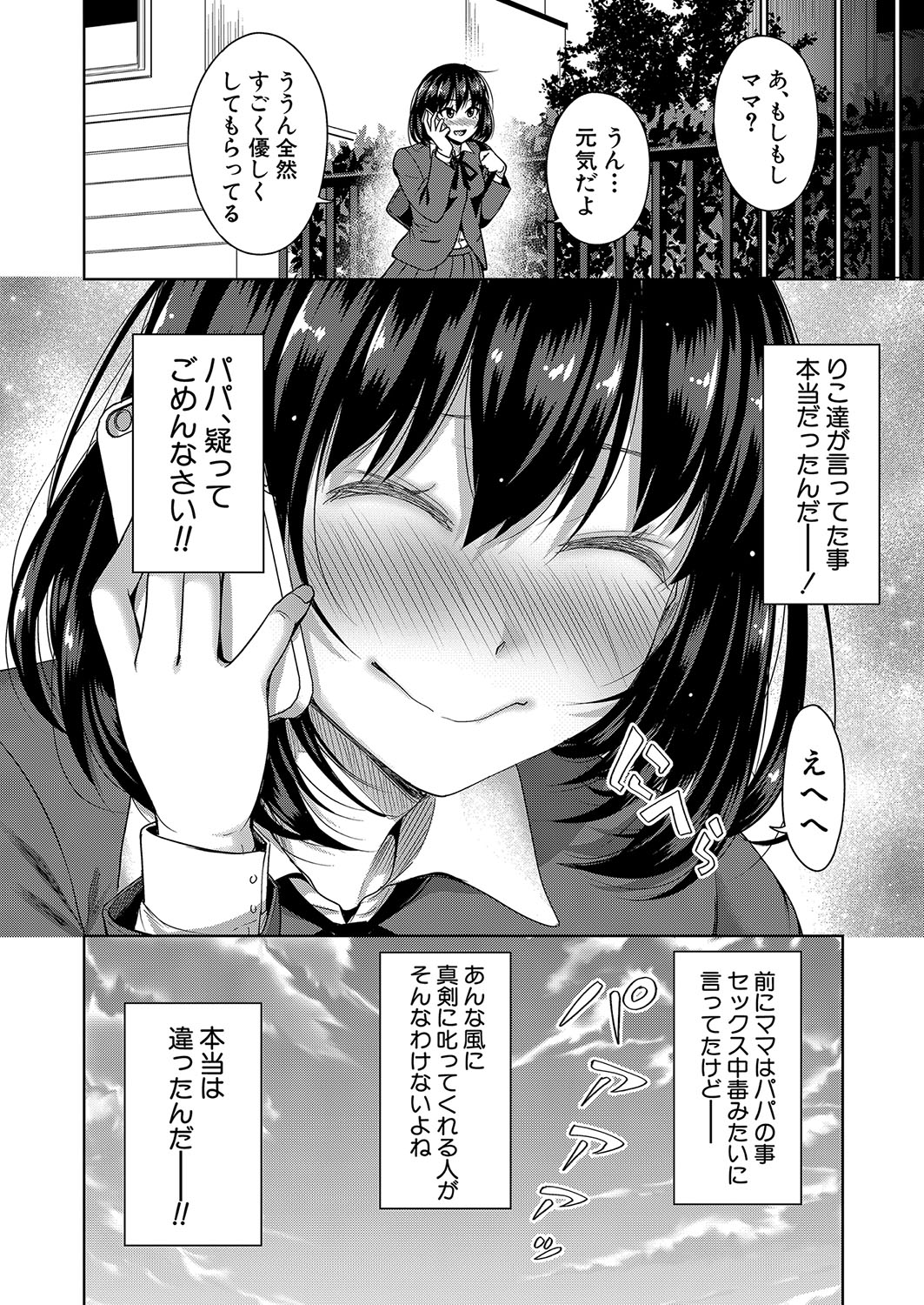 COMIC Shingeki 2022-08 [Digital] – 页 139