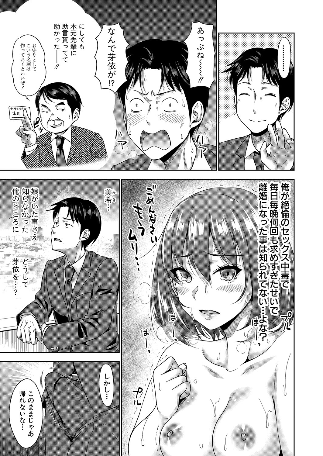 COMIC Shingeki 2022-08 [Digital] – 页 140