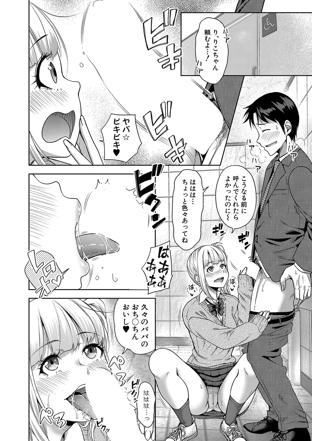 COMIC Shingeki 2022-08 [Digital] – 页 141