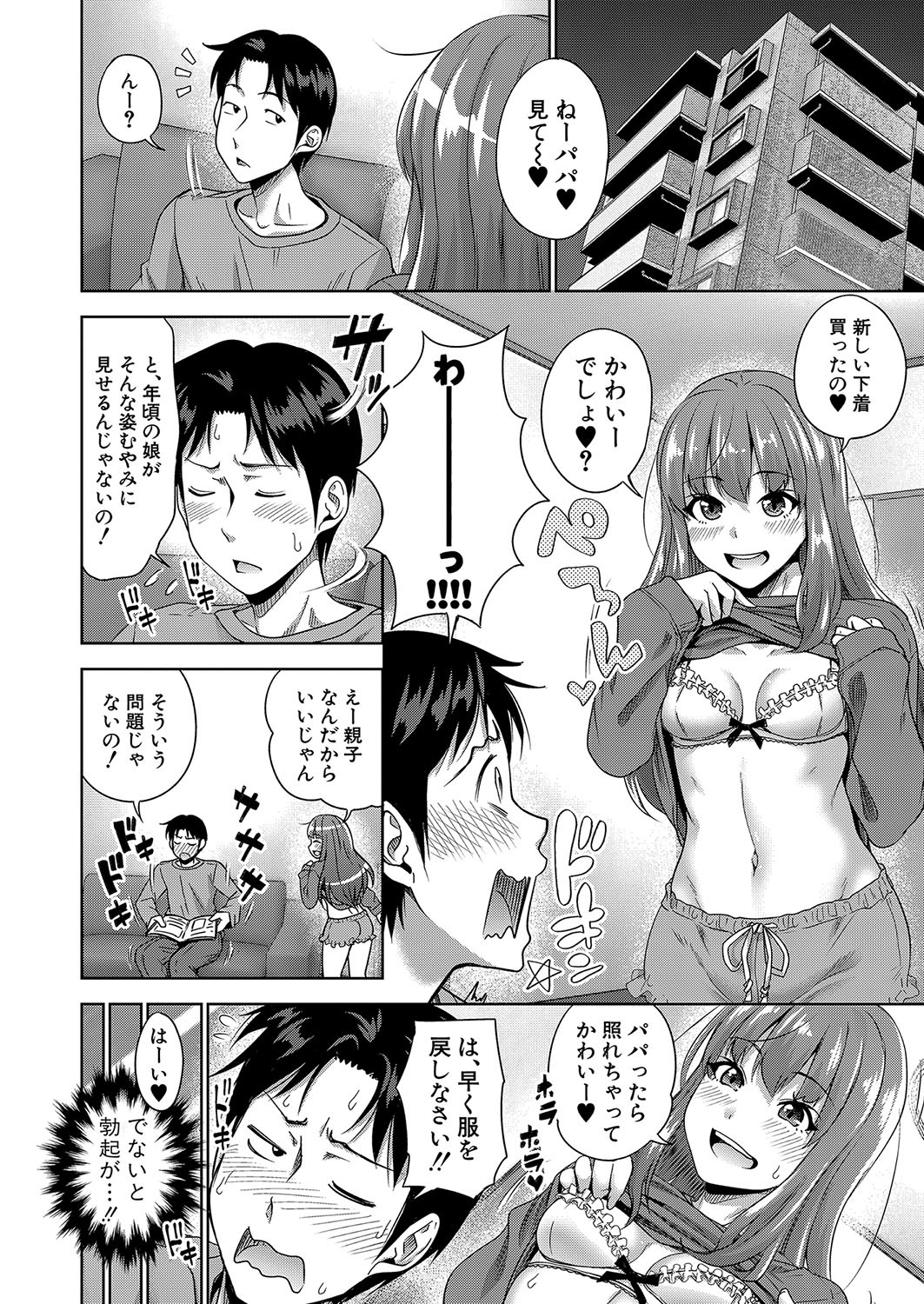 COMIC Shingeki 2022-08 [Digital] – 页 147