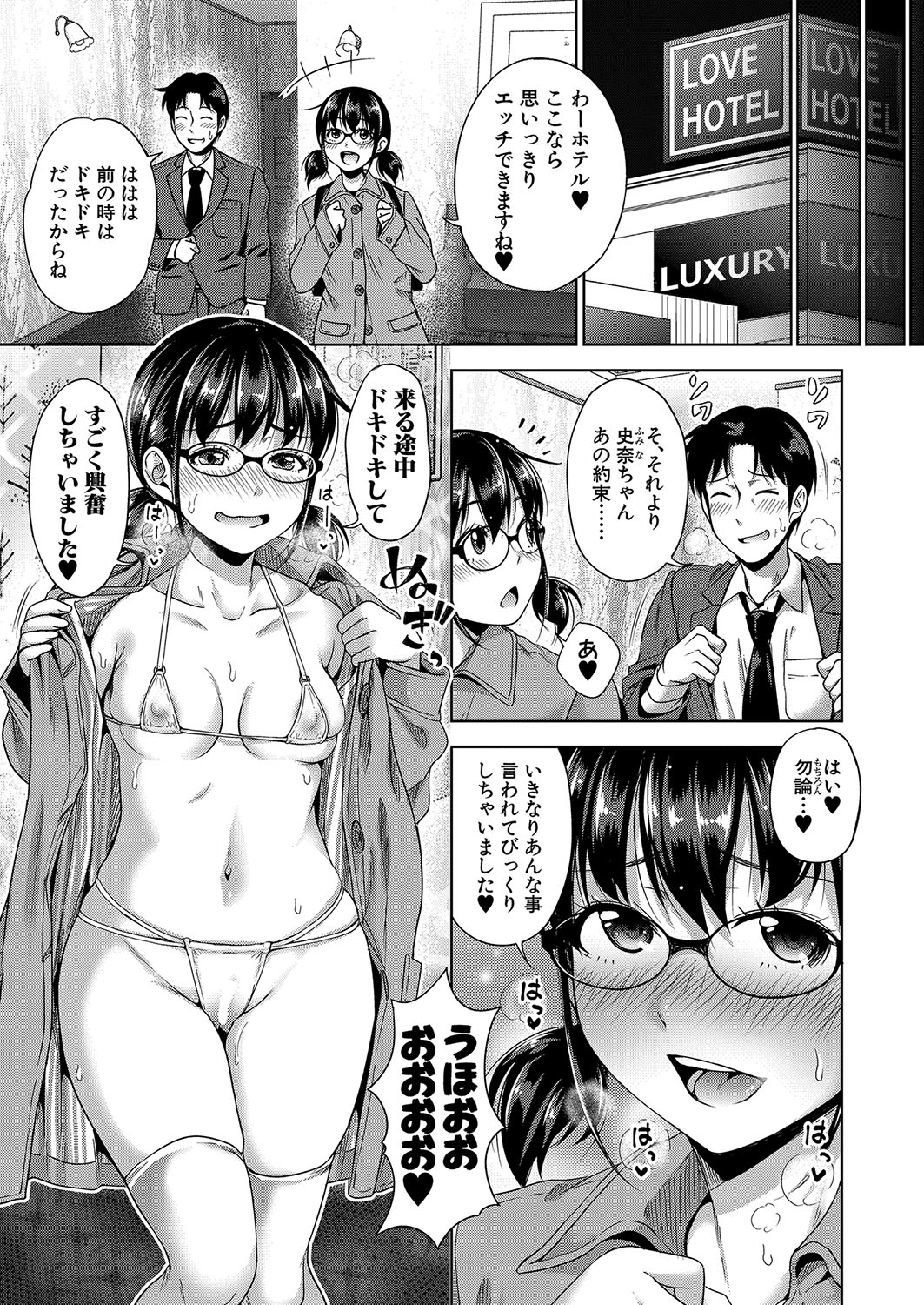 COMIC Shingeki 2022-08 [Digital] – 页 148