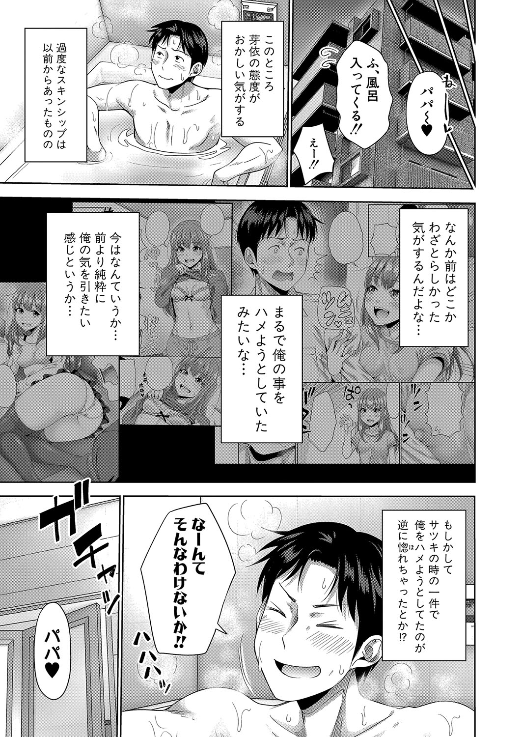COMIC Shingeki 2022-08 [Digital] – 页 160