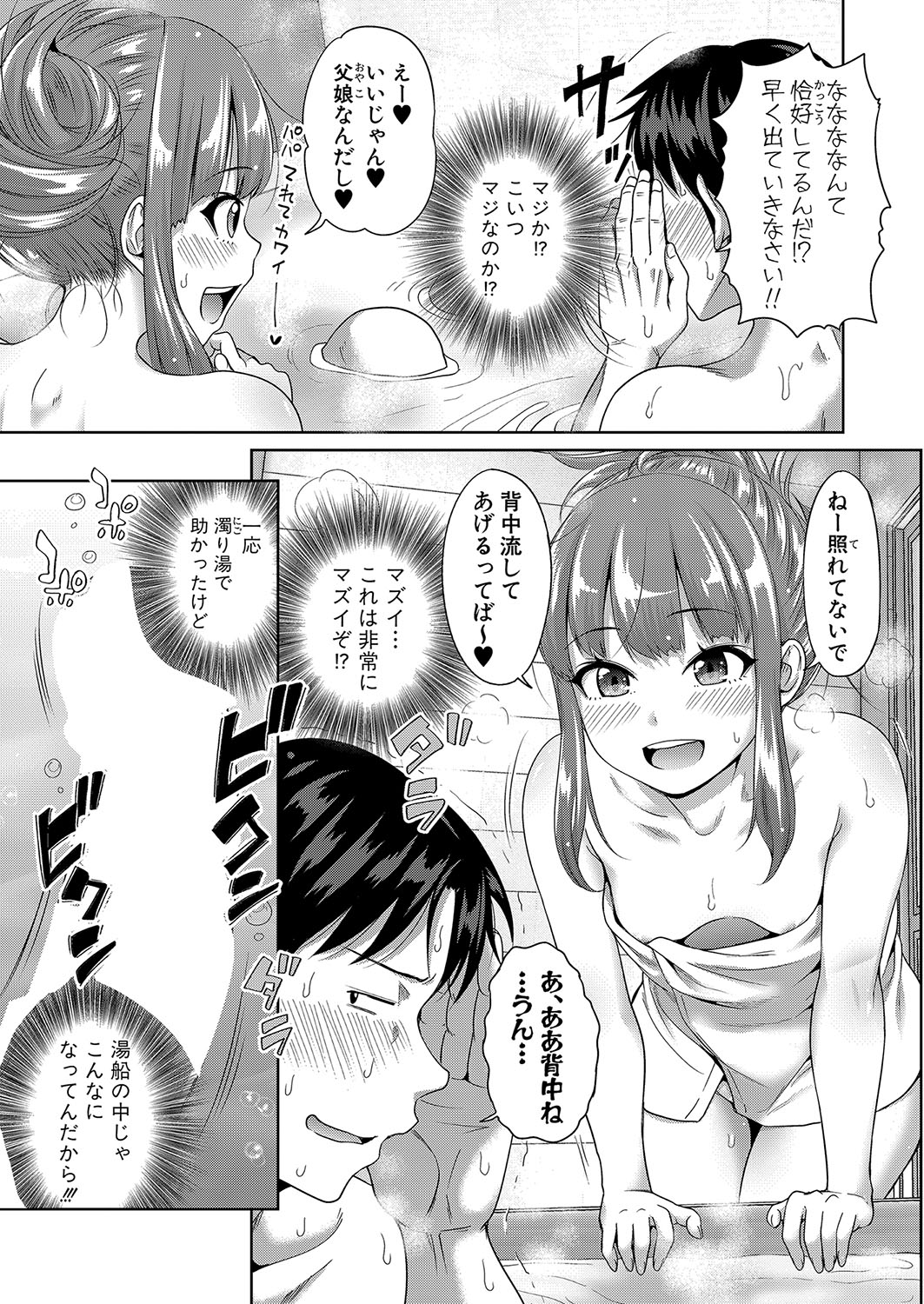 COMIC Shingeki 2022-08 [Digital] – 页 162