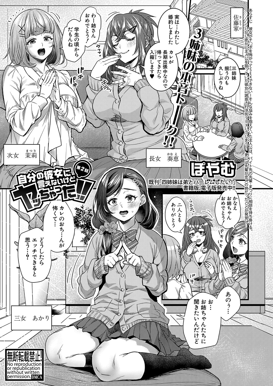 COMIC Shingeki 2022-08 [Digital] – 页 180