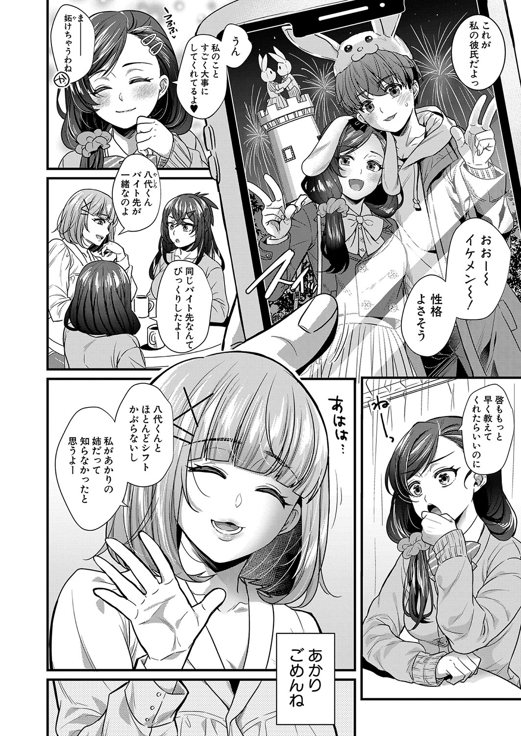 COMIC Shingeki 2022-08 [Digital] – 页 183