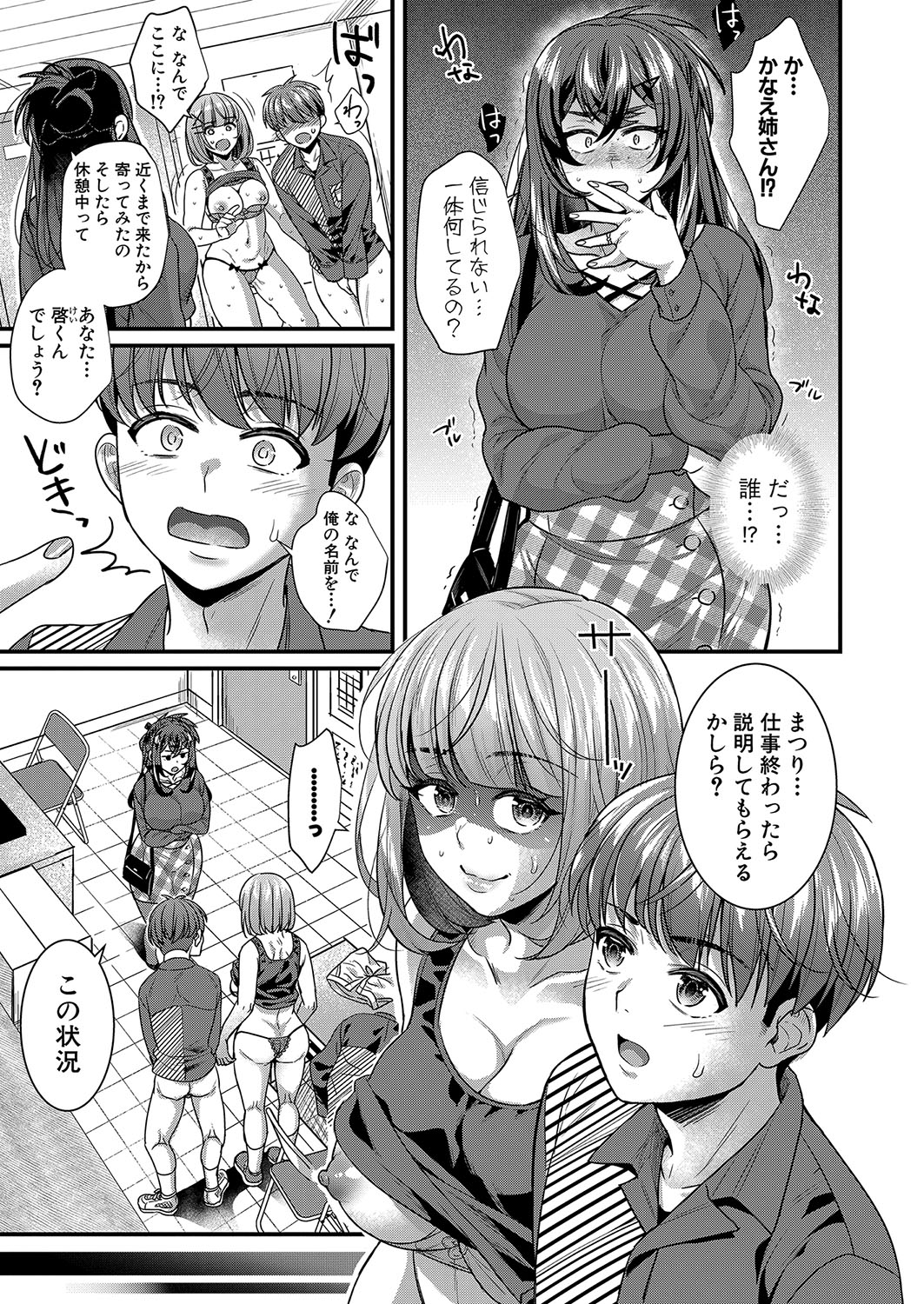 COMIC Shingeki 2022-08 [Digital] – 页 188