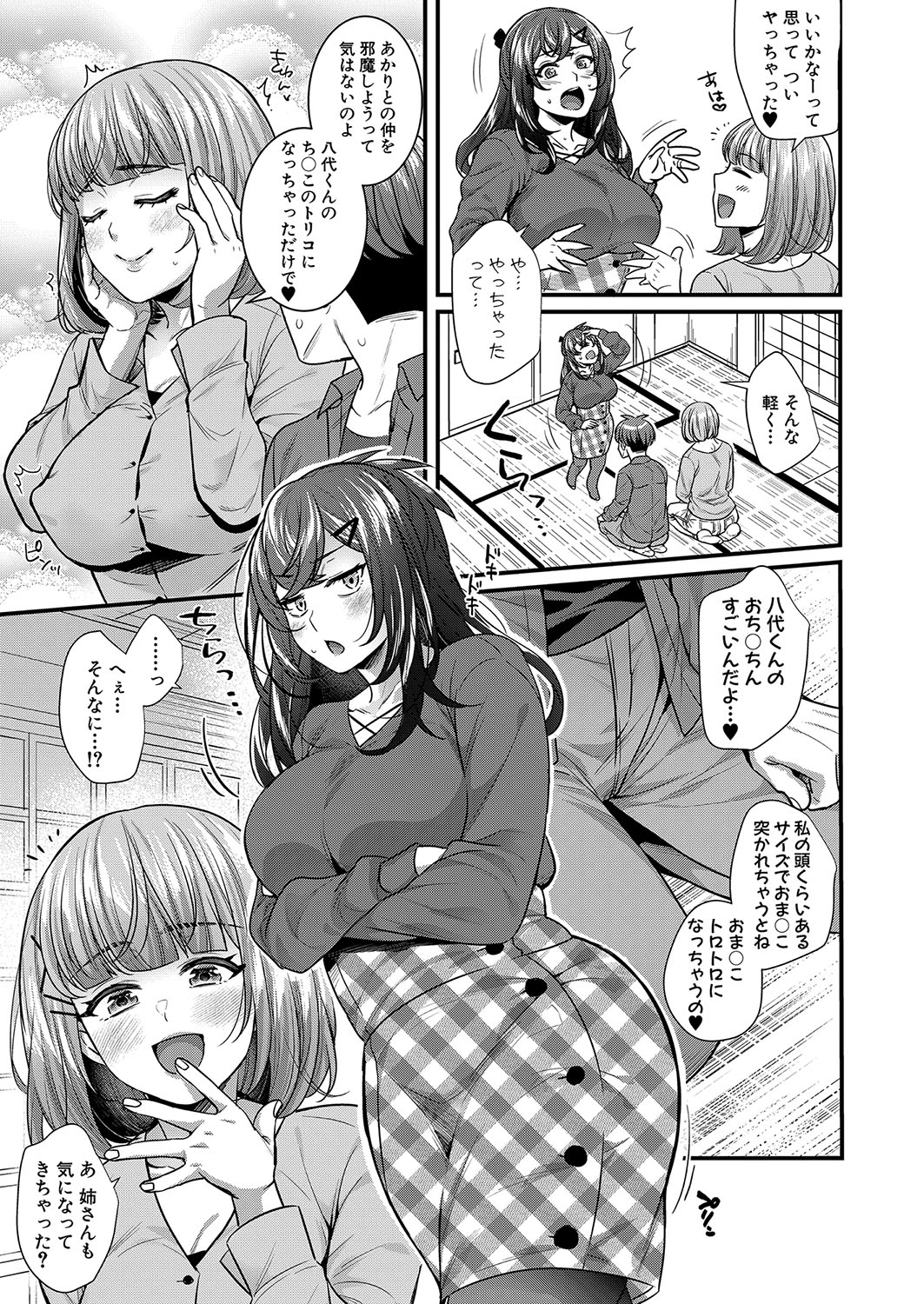 COMIC Shingeki 2022-08 [Digital] – 页 190